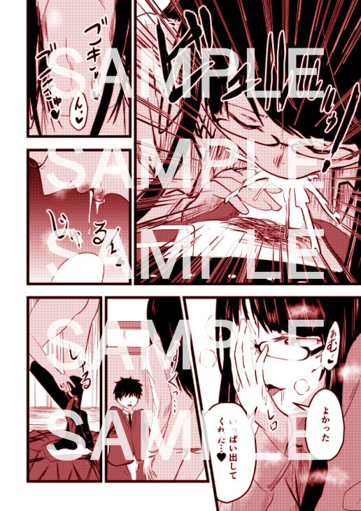 あの子の友達は僕のセフレ サンプル1ページ目