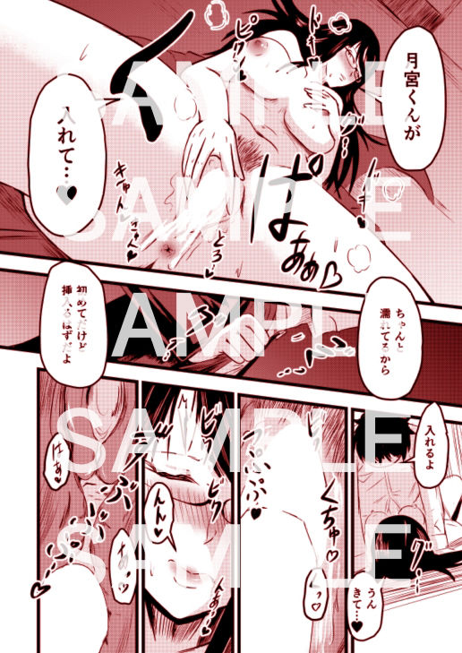あの子の友達は僕のセフレ サンプル3ページ目