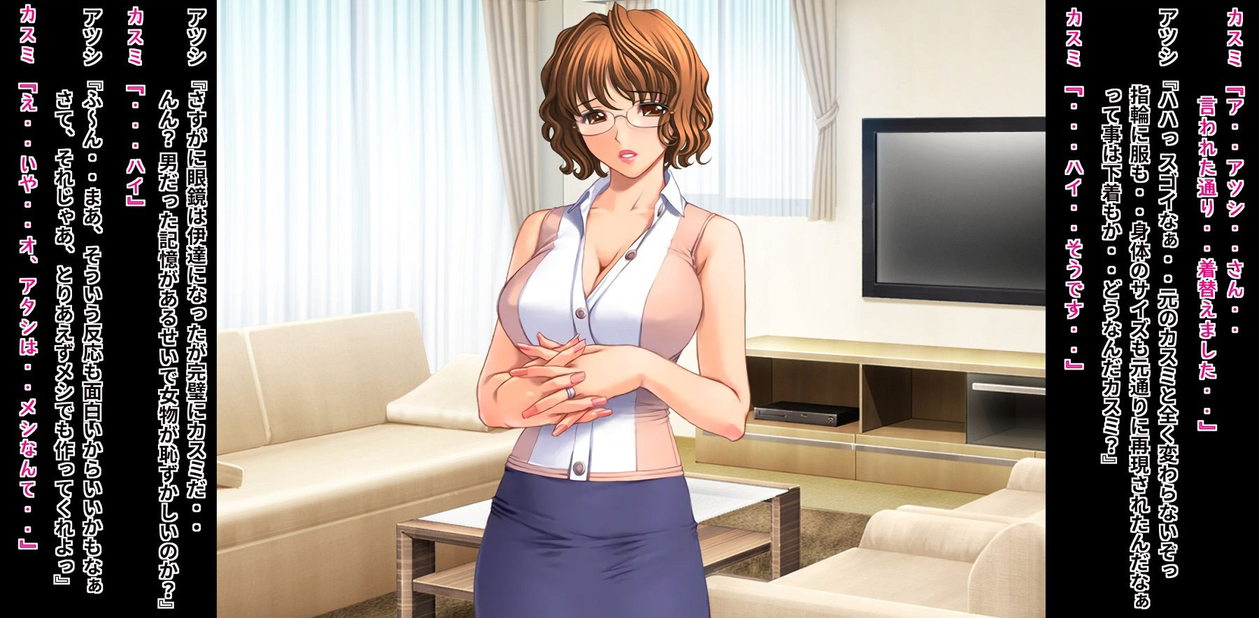 性転換メス堕ち妻 サンプル3ページ目