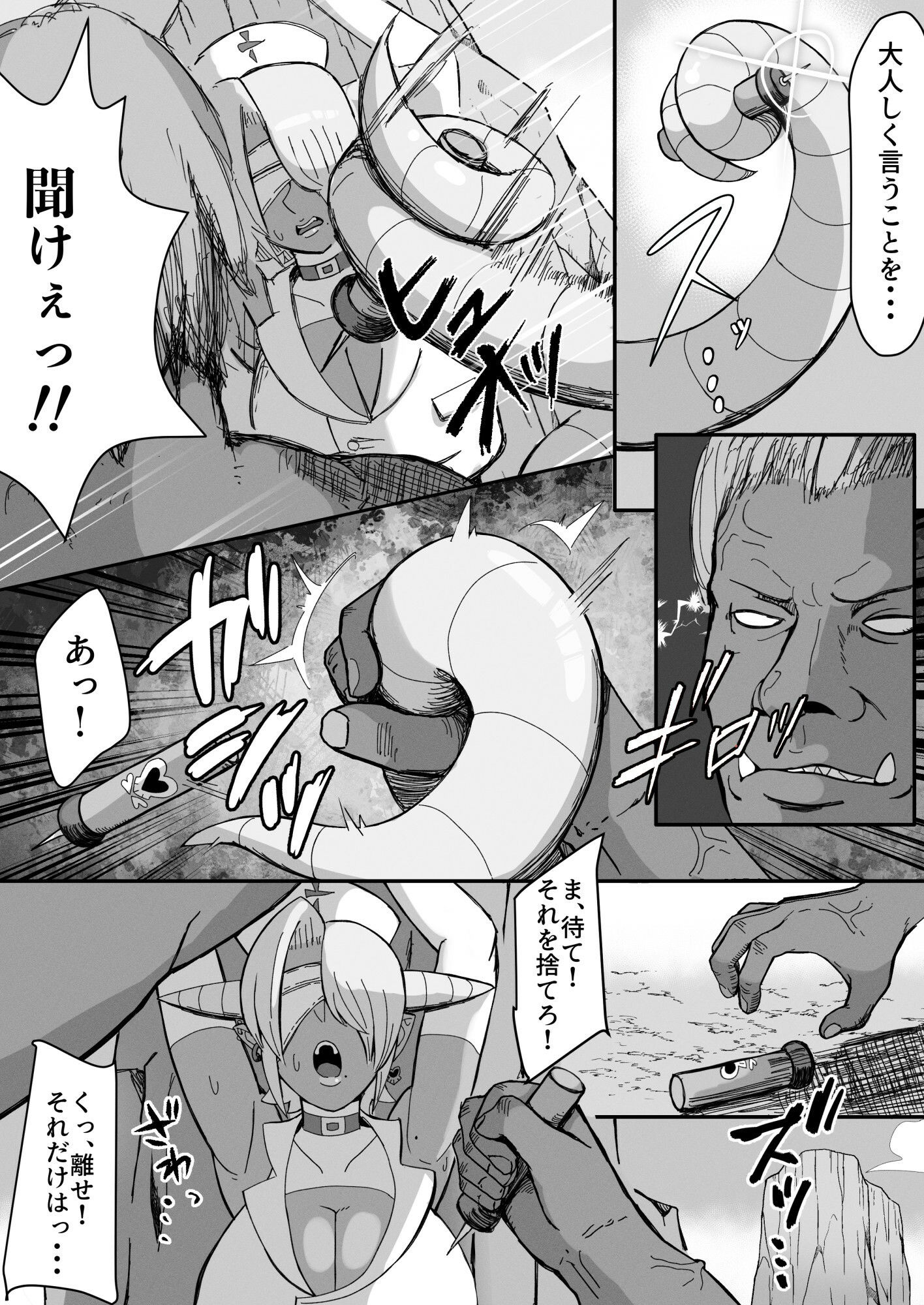 女怪人イビルメディック 誤算の毒牙 サンプル4ページ目