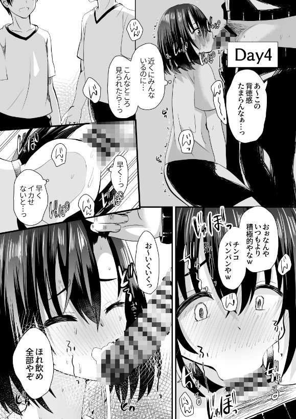 男の娘メス堕ち合宿記録2 サンプル7ページ目