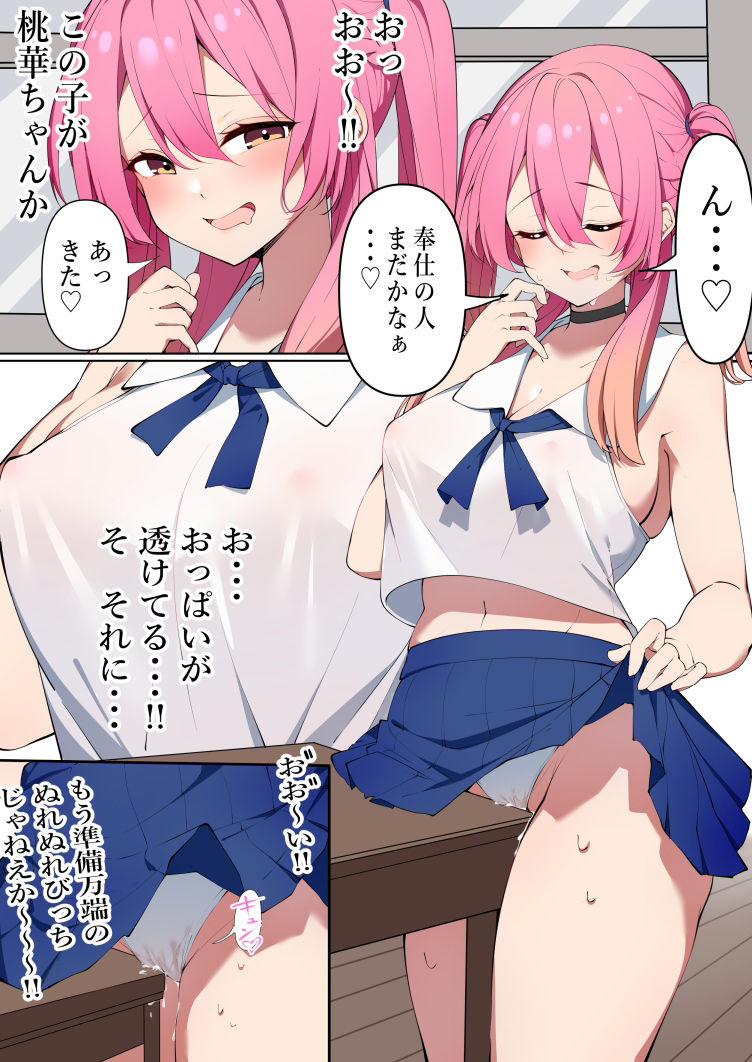 聖光学園の奉仕活動記録 サンプル2ページ目