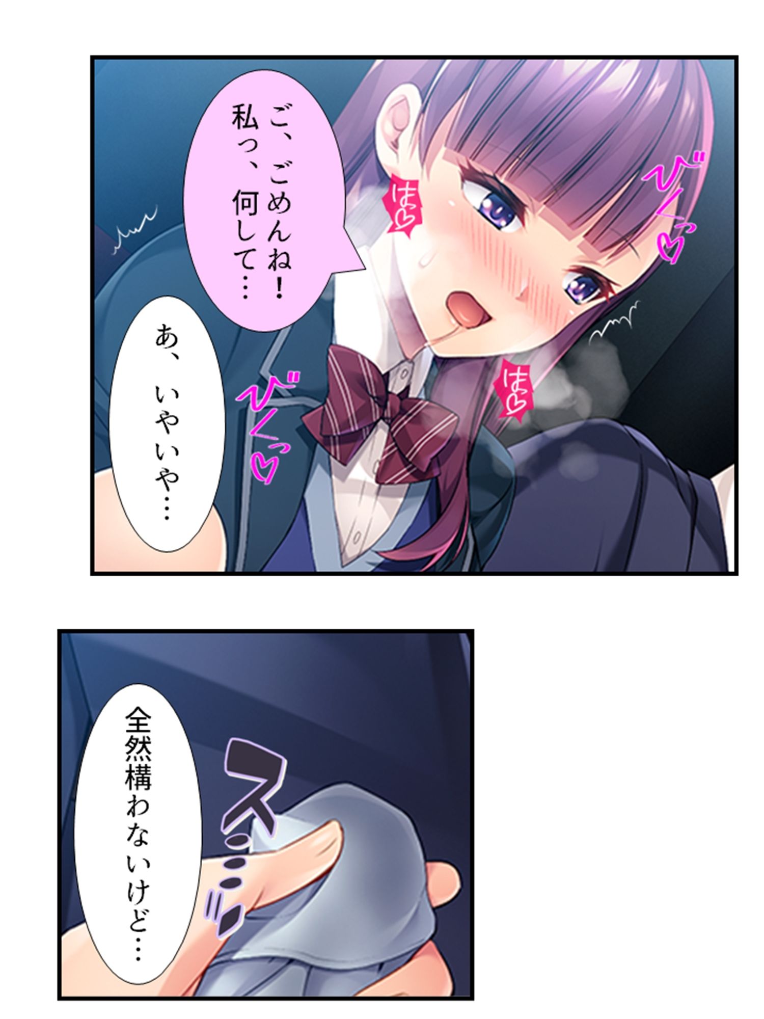 10億当たった俺は、推しのJ●を孕ませて結婚する！ ＜総集編＞ サンプル2ページ目