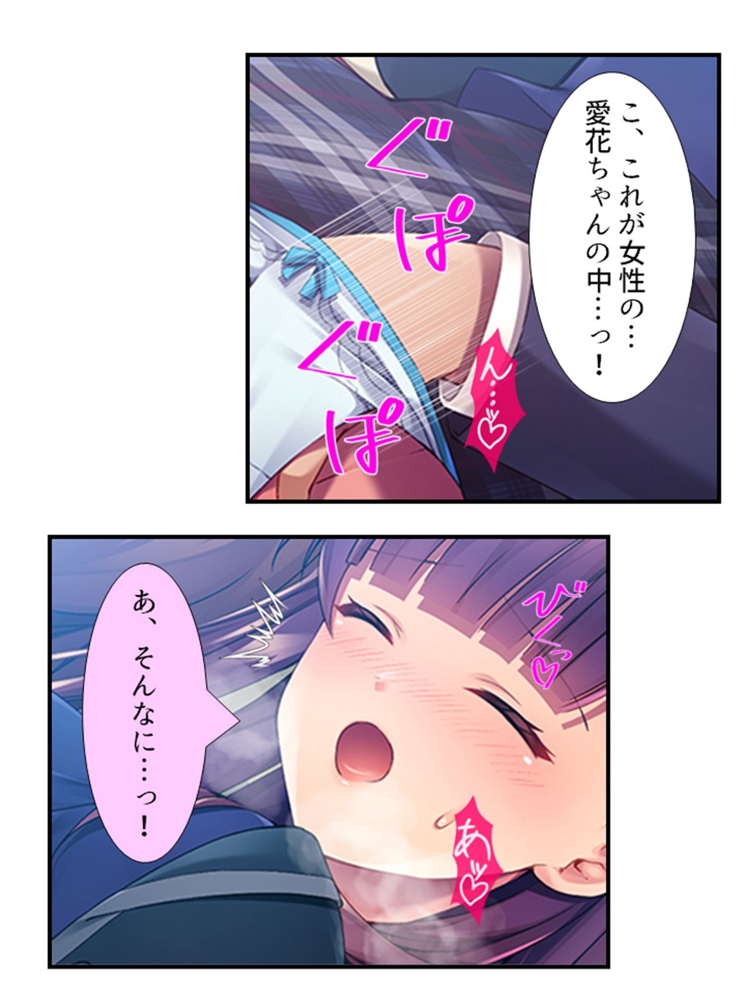 10億当たった俺は、推しのJ●を孕ませて結婚する！ ＜総集編＞ サンプル3ページ目