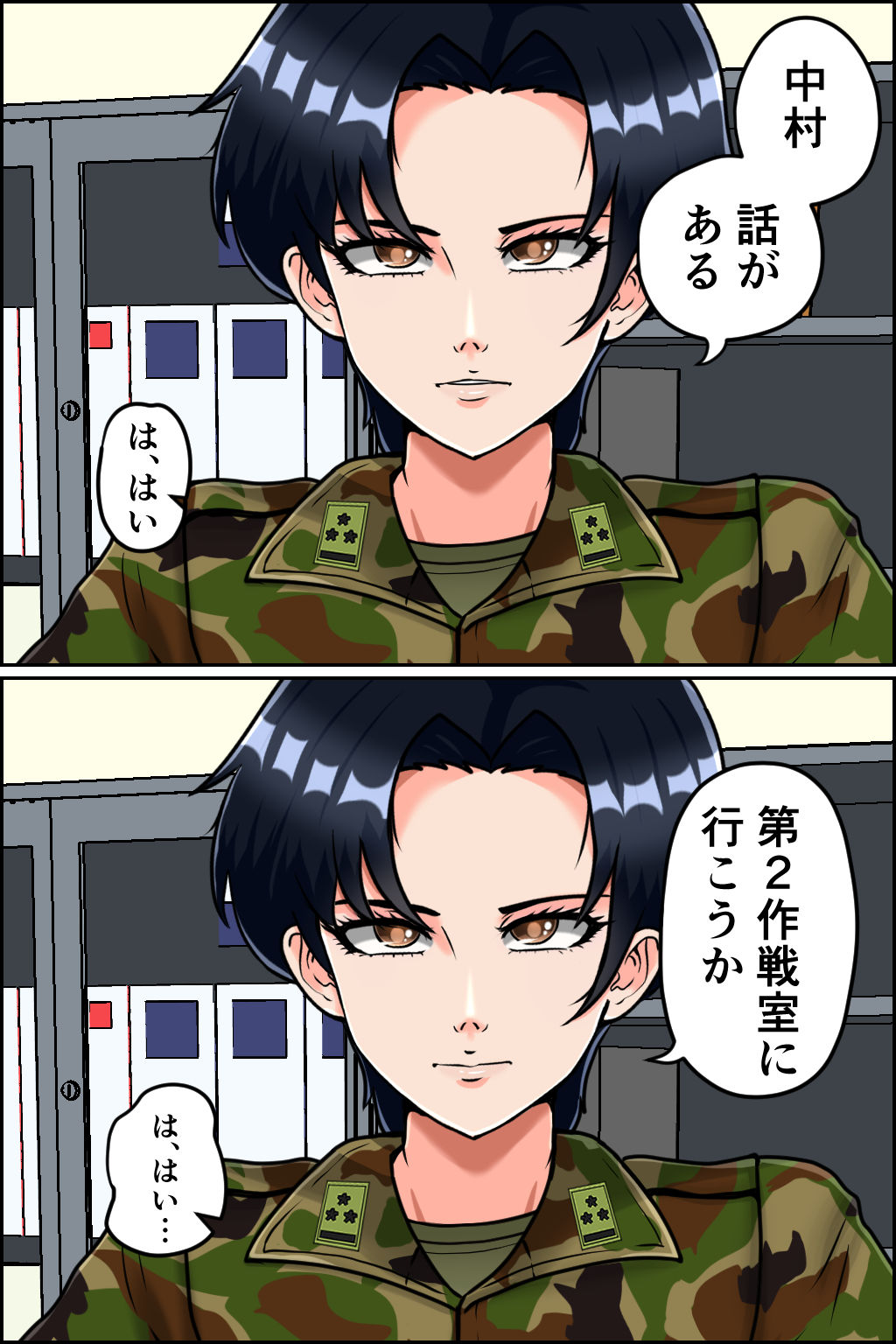 搾精女性自衛官 4 サンプル1ページ目