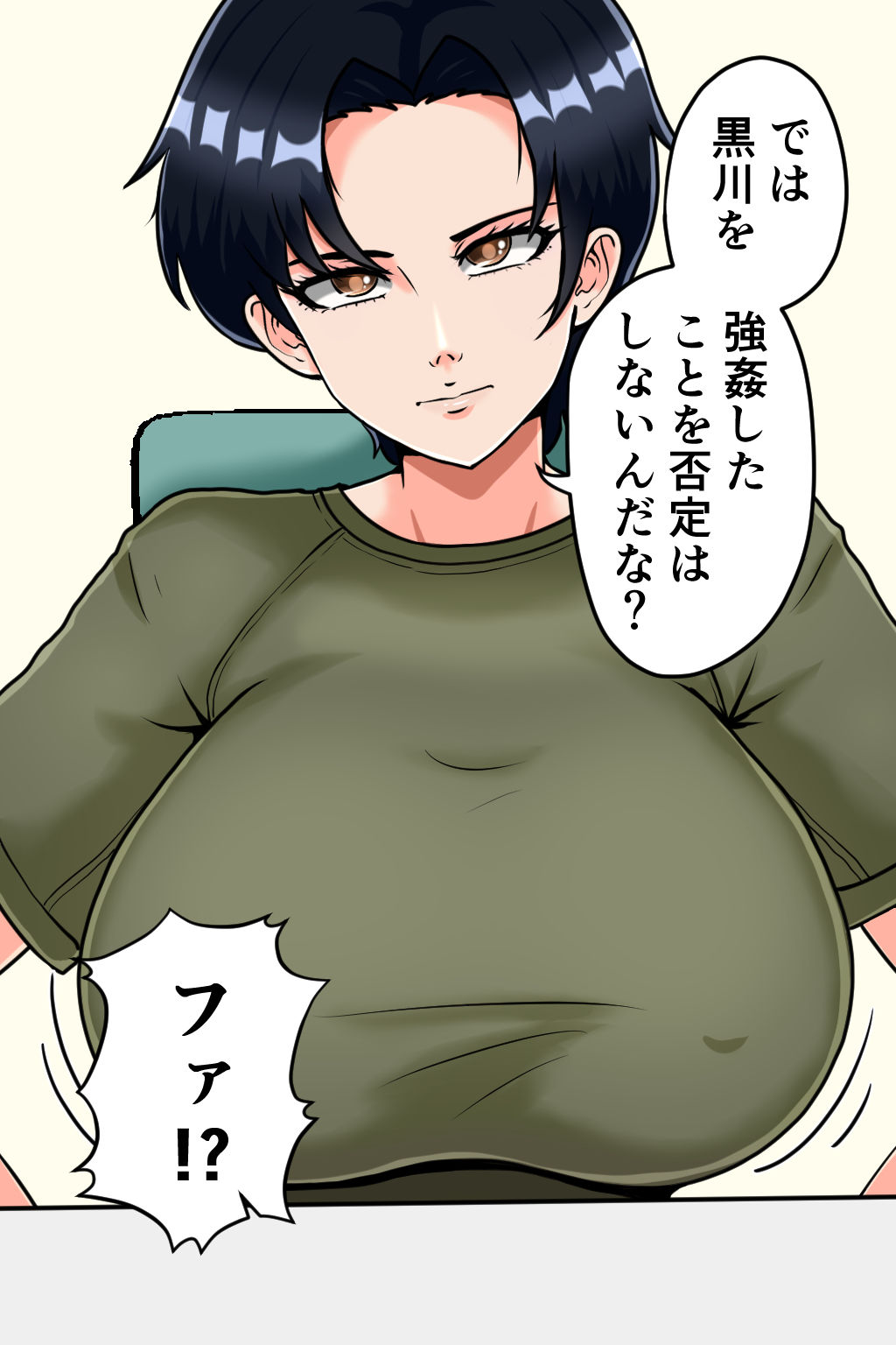 搾精女性自衛官 4 サンプル3ページ目