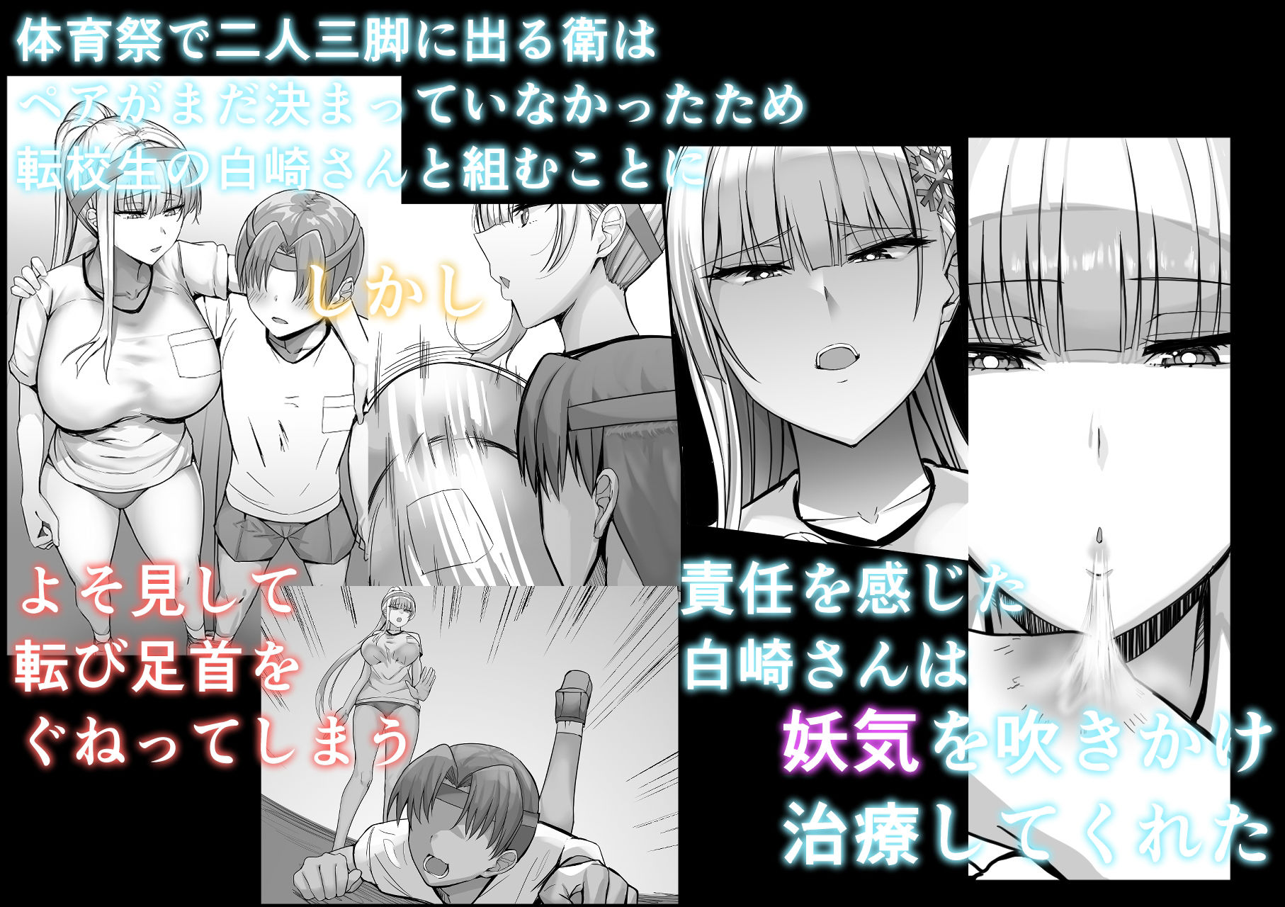 その転校生、雪女しかも発情期。 サンプル3ページ目