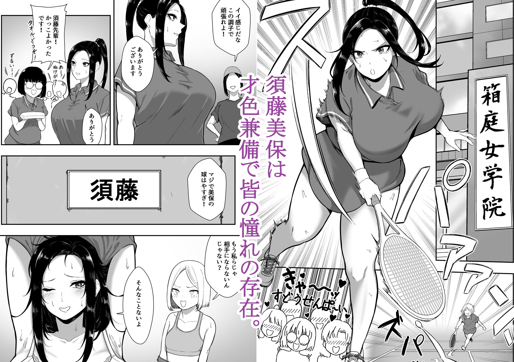 優等生は堕ちていく サンプル1ページ目
