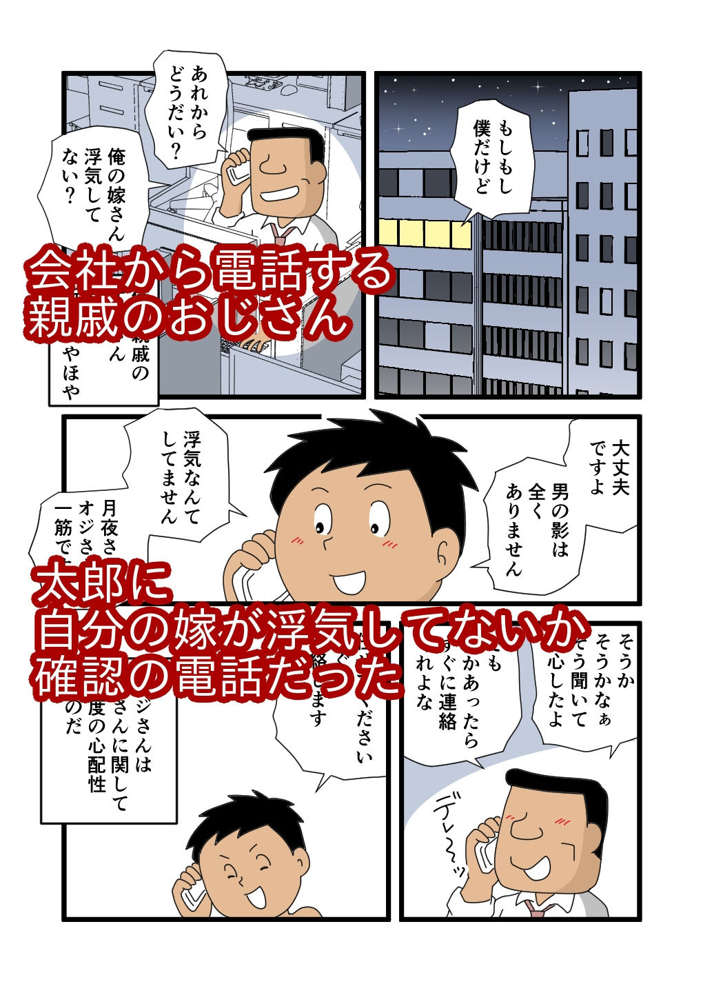 月夜さんの誘惑に僕は逆らえない サンプル1ページ目