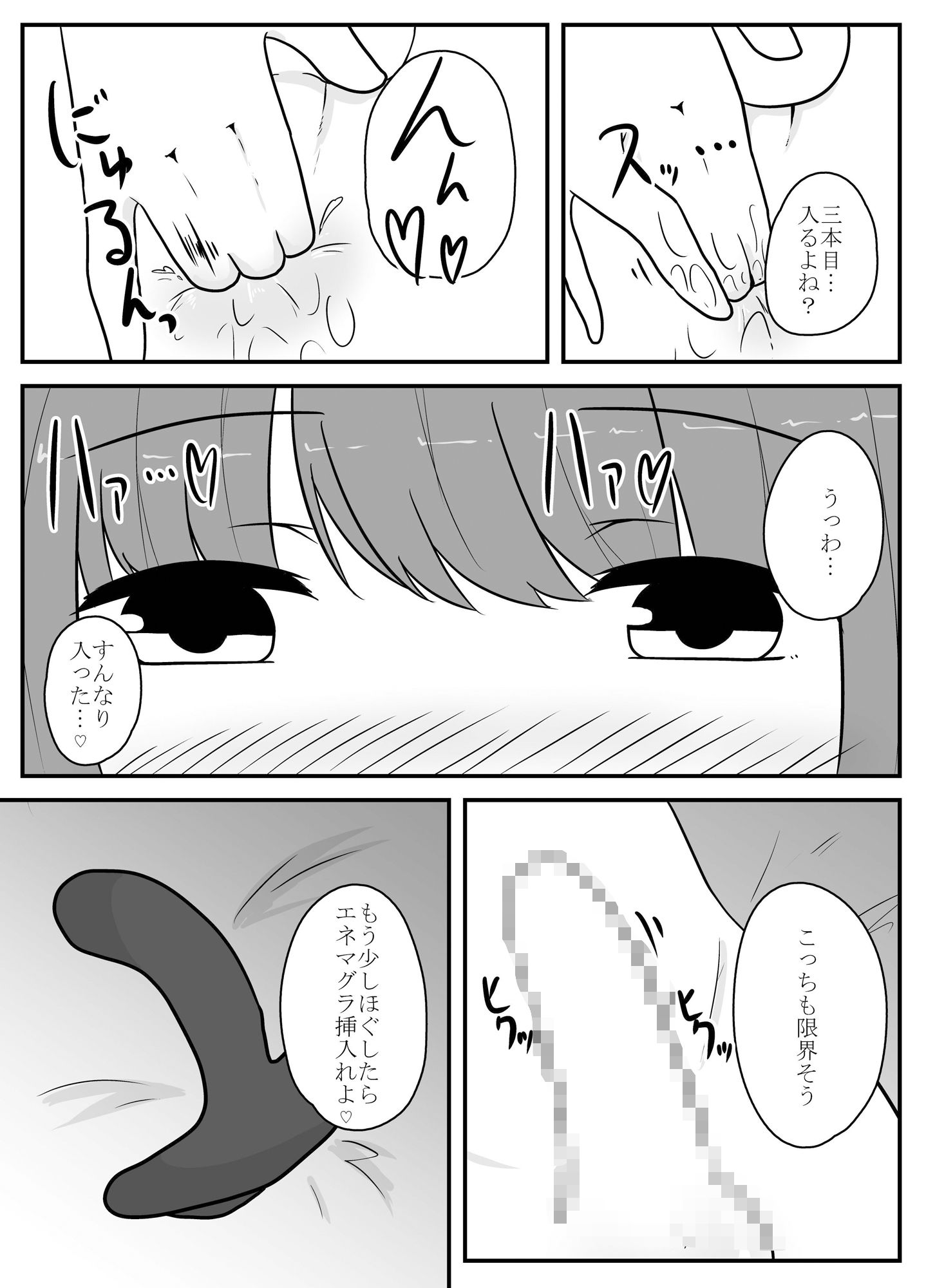 リアル男の娘のオナニーレポート後編 サンプル3ページ目