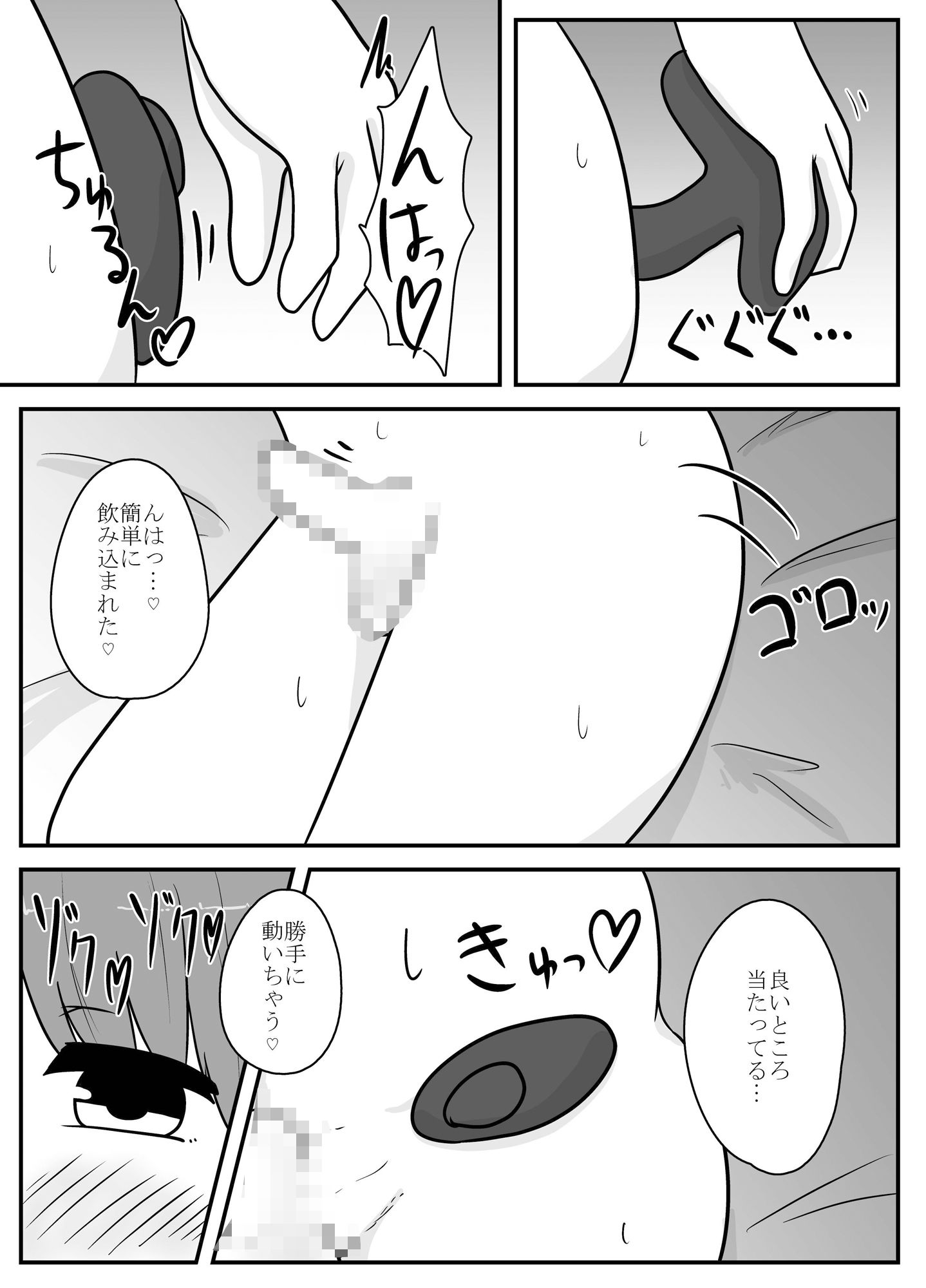 リアル男の娘のオナニーレポート後編 サンプル5ページ目