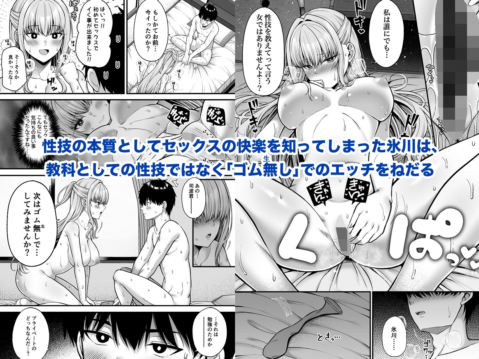 性技0点の彼女 サンプル3ページ目
