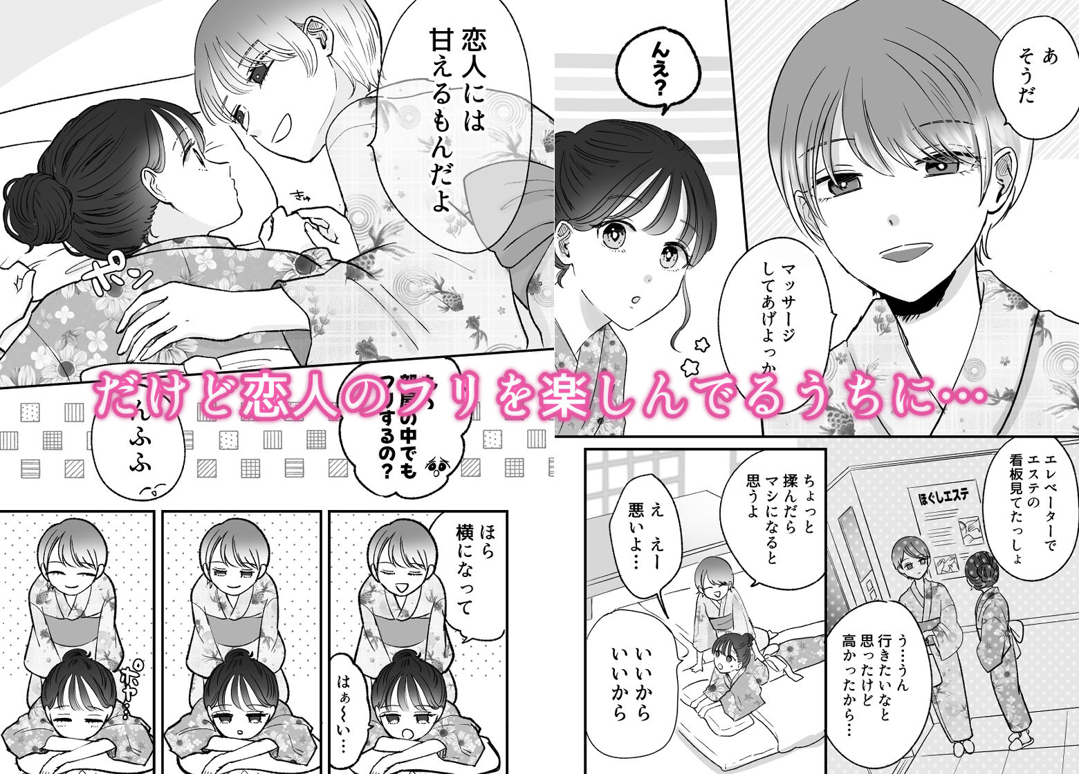 計画された温泉旅行で朝まで…友情ぶっこわしセックスする百合 サンプル3ページ目