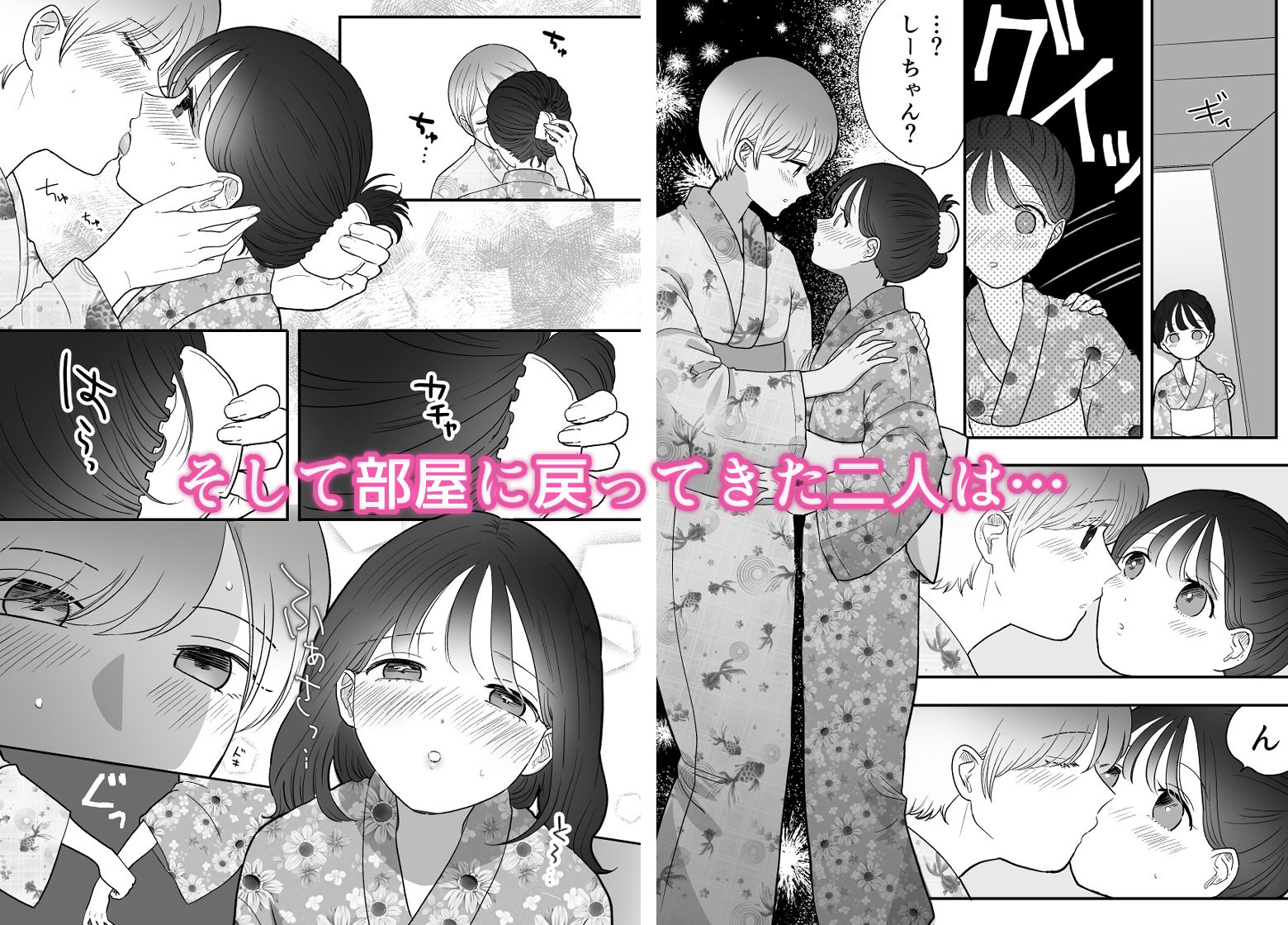 計画された温泉旅行で朝まで…友情ぶっこわしセックスする百合 サンプル6ページ目