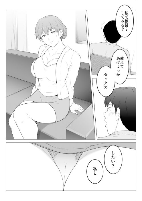 彼女の母と何度も何度も内緒でセックスしまくった話 サンプル2ページ目