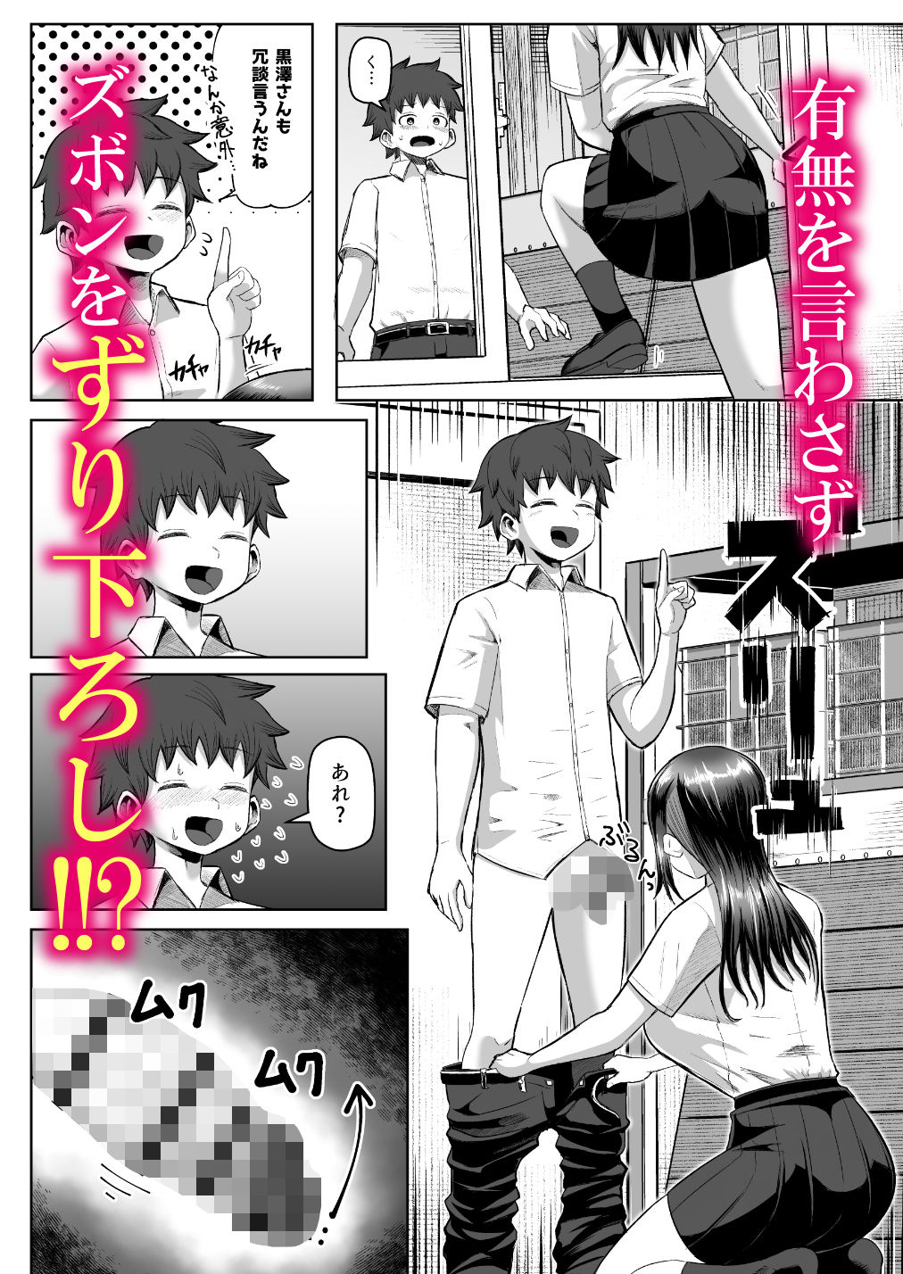 なぜかパイズリしてくれるクラスメイト サンプル3ページ目