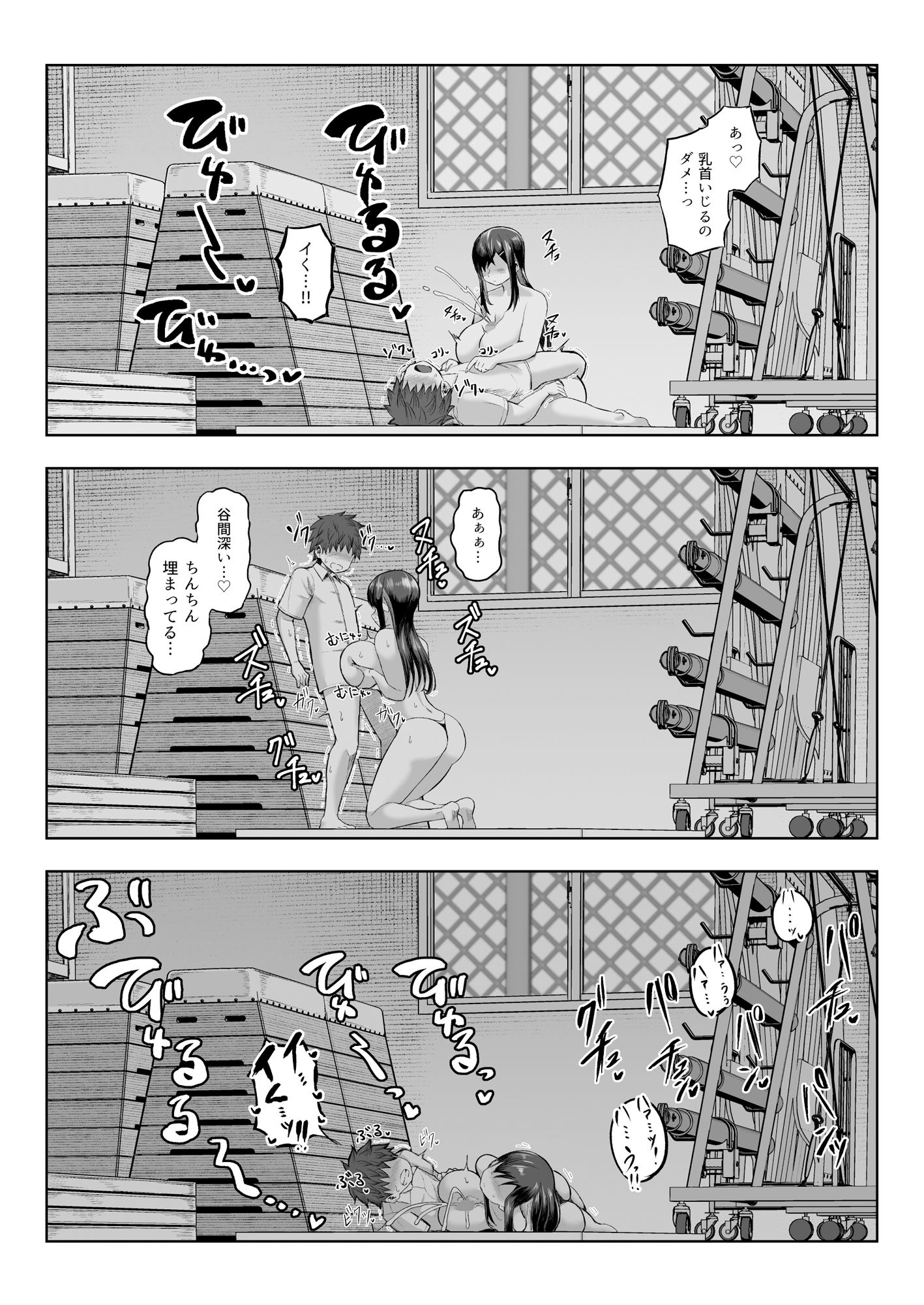 なぜかパイズリしてくれるクラスメイト サンプル8ページ目