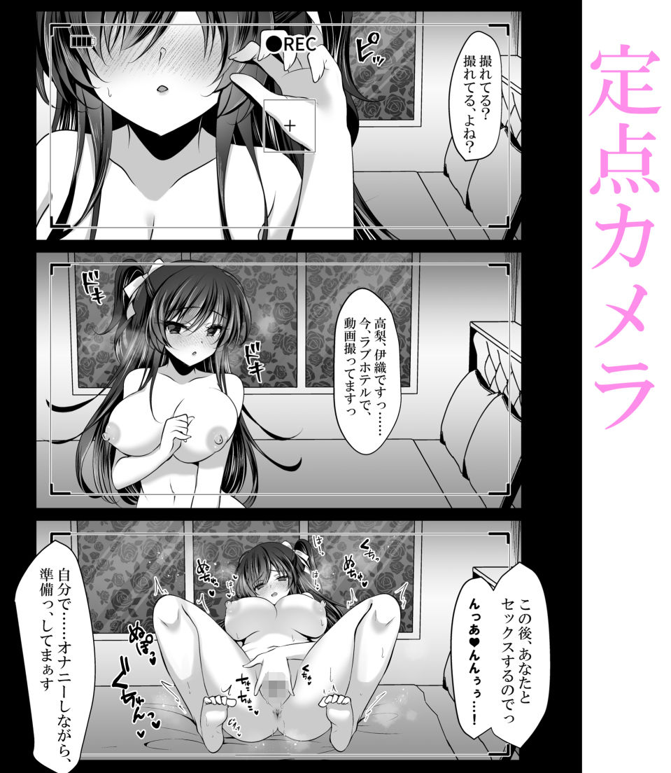 催●カノジョ【音声つき】クールな彼女が認識改変で従順オナホに変わるまで サンプル1ページ目