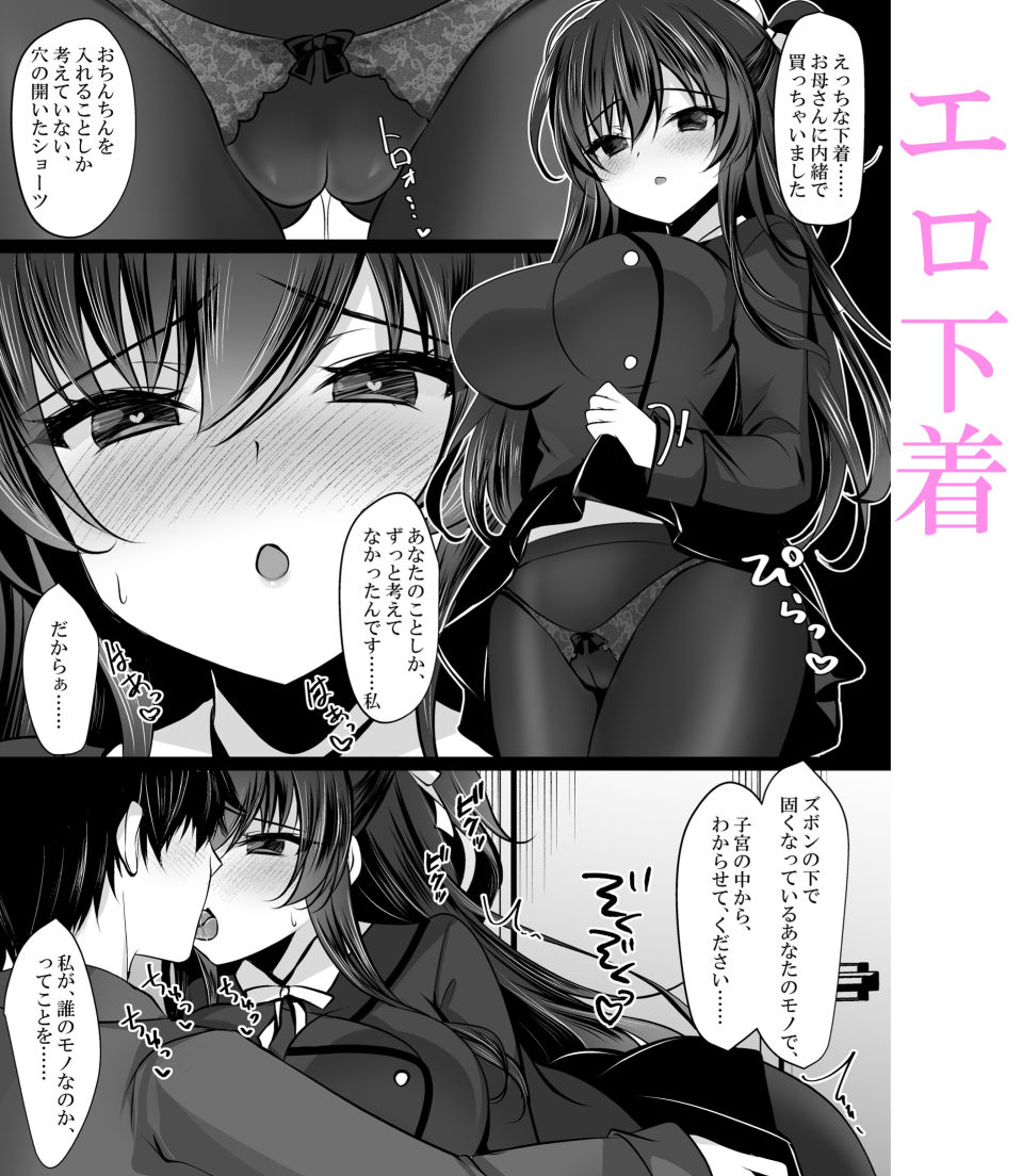 催●カノジョ【音声つき】クールな彼女が認識改変で従順オナホに変わるまで サンプル3ページ目