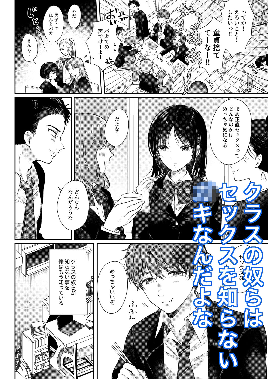 無自覚な幼馴染と興味本位でヤってみたら2 サンプル2ページ目