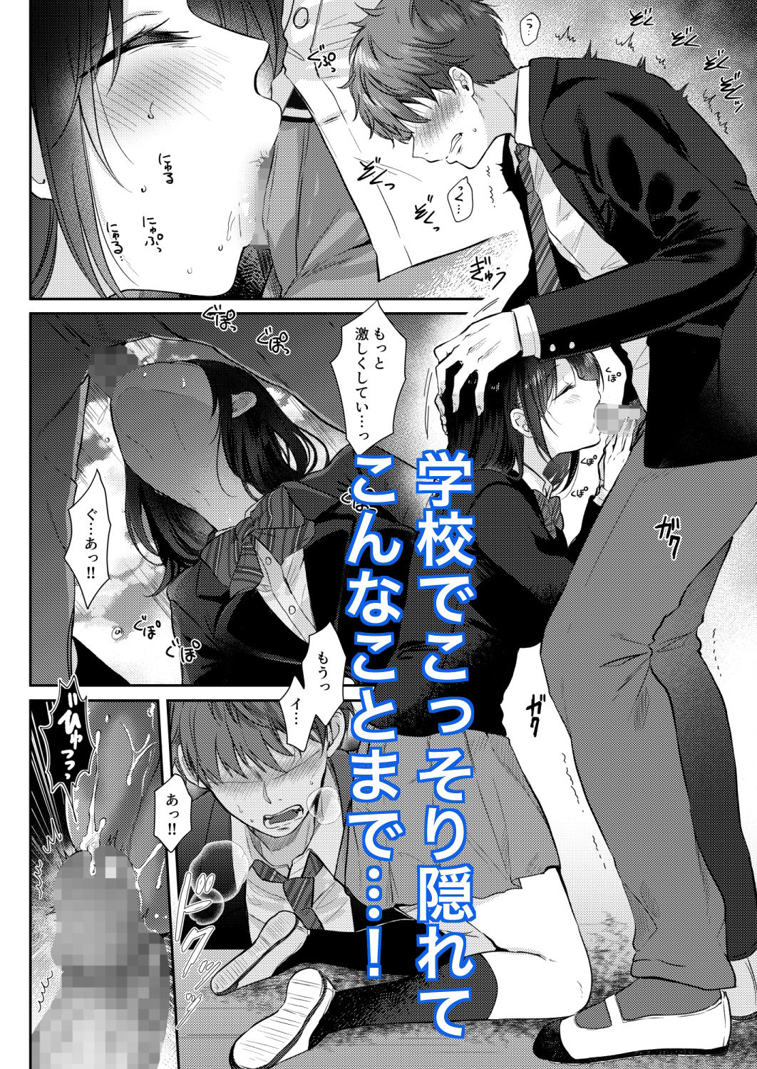 無自覚な幼馴染と興味本位でヤってみたら2 サンプル4ページ目