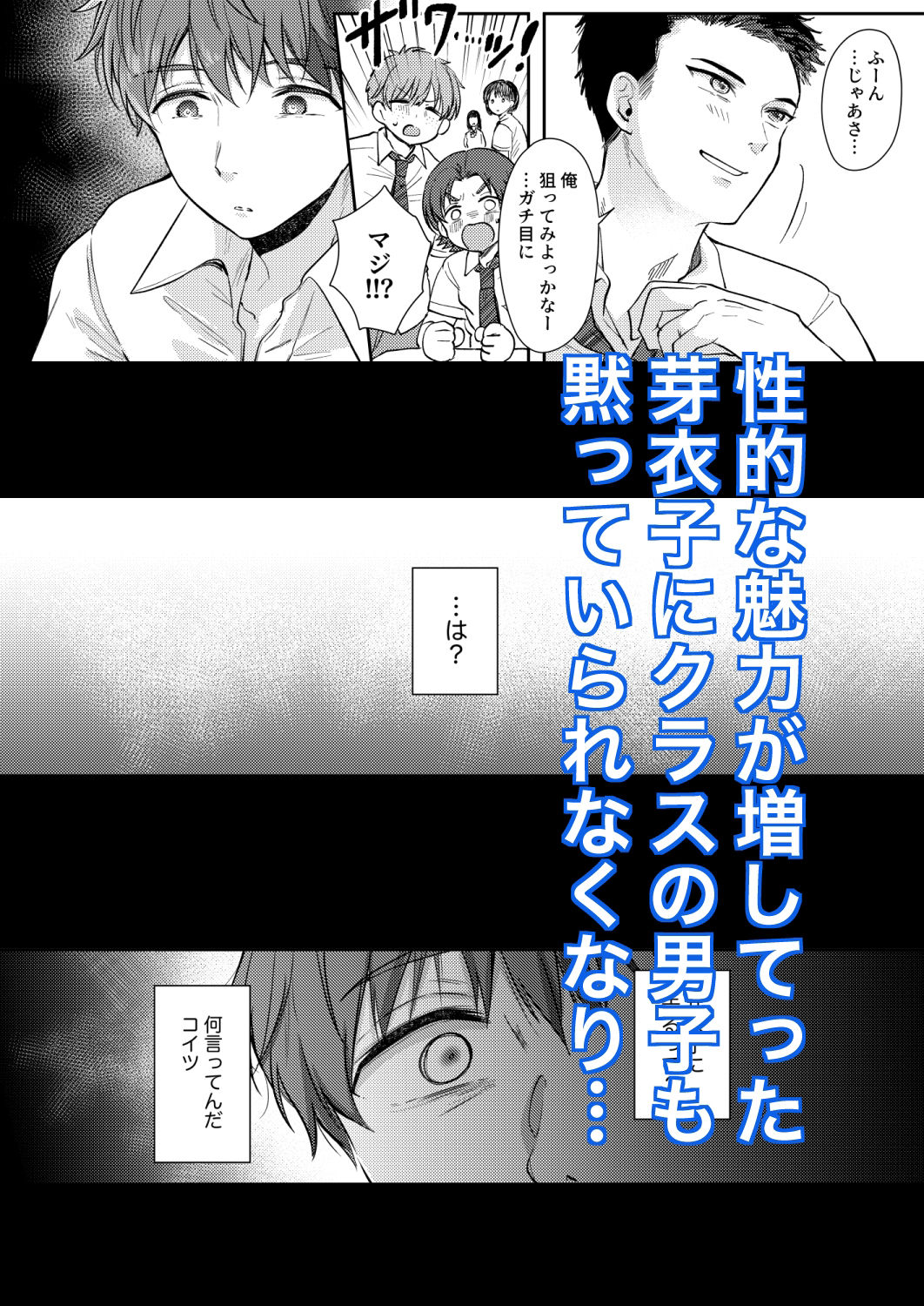 無自覚な幼馴染と興味本位でヤってみたら2 サンプル8ページ目