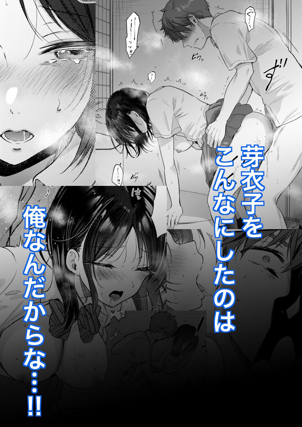 無自覚な幼馴染と興味本位でヤってみたら2 サンプル10ページ目