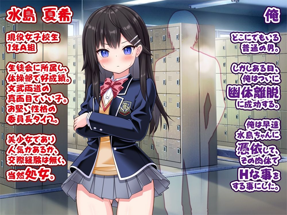 美少女委員長に憑依TSして露出＆初体験＆AV撮影しました サンプル7ページ目