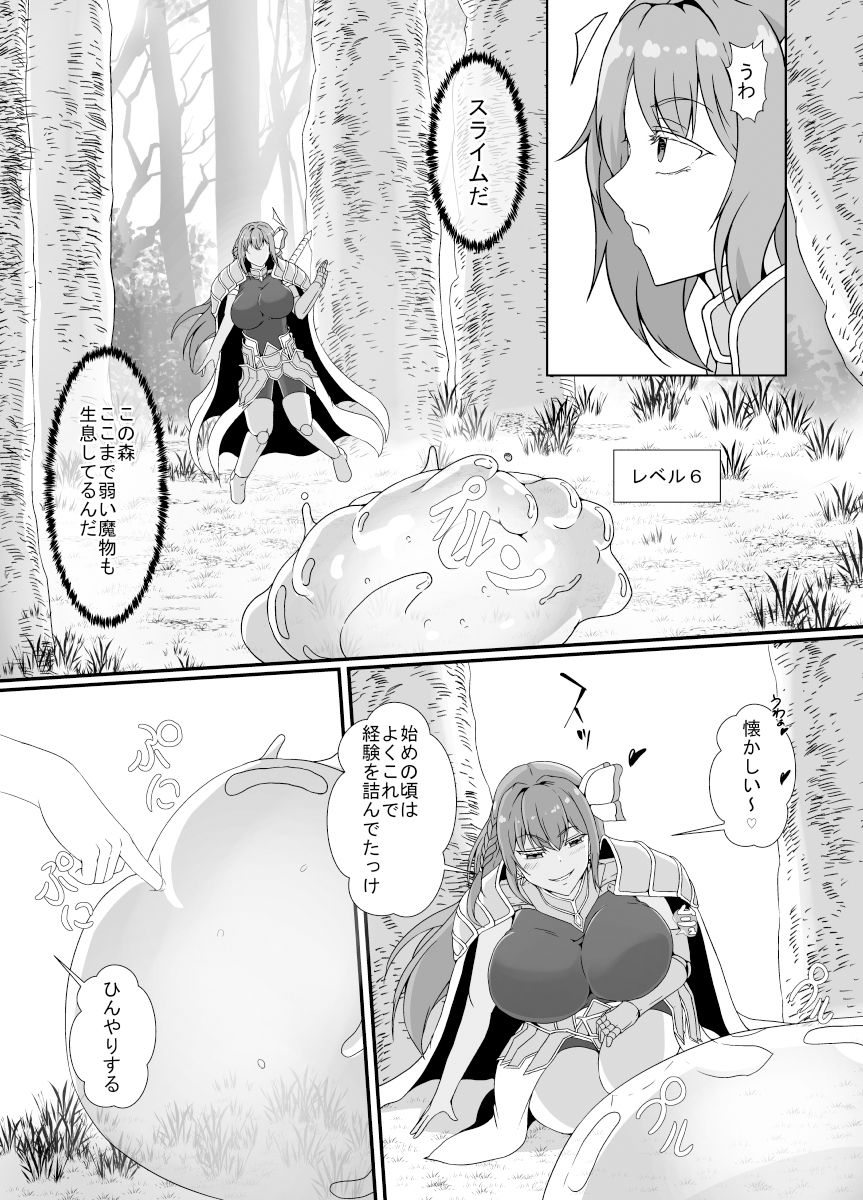 感覚遮断スライム サンプル2ページ目