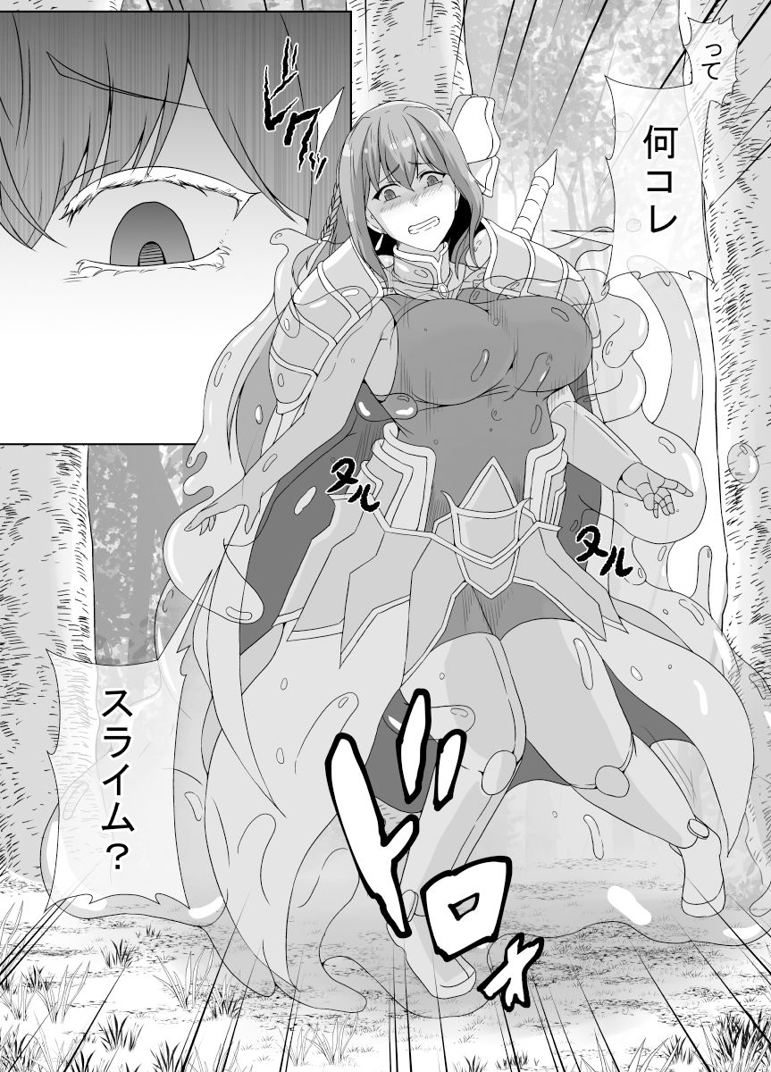 感覚遮断スライム サンプル3ページ目