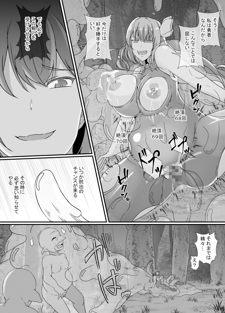 感覚遮断スライム サンプル7ページ目