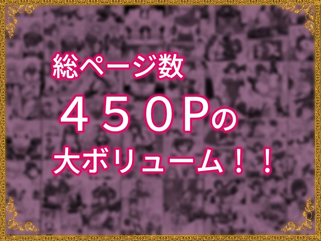 ふたなり射精管理！総集編 サンプル7ページ目