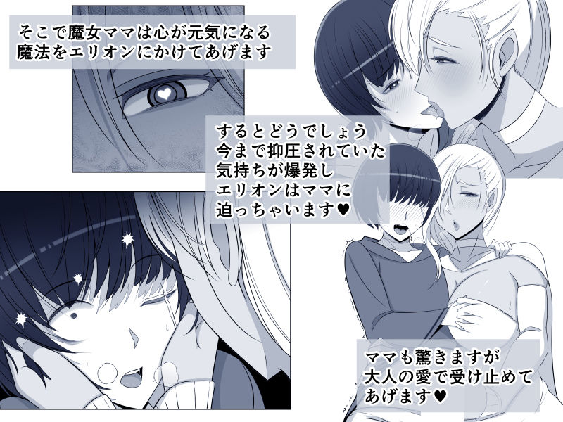 魔女の呪いは、永遠の愛のように サンプル2ページ目