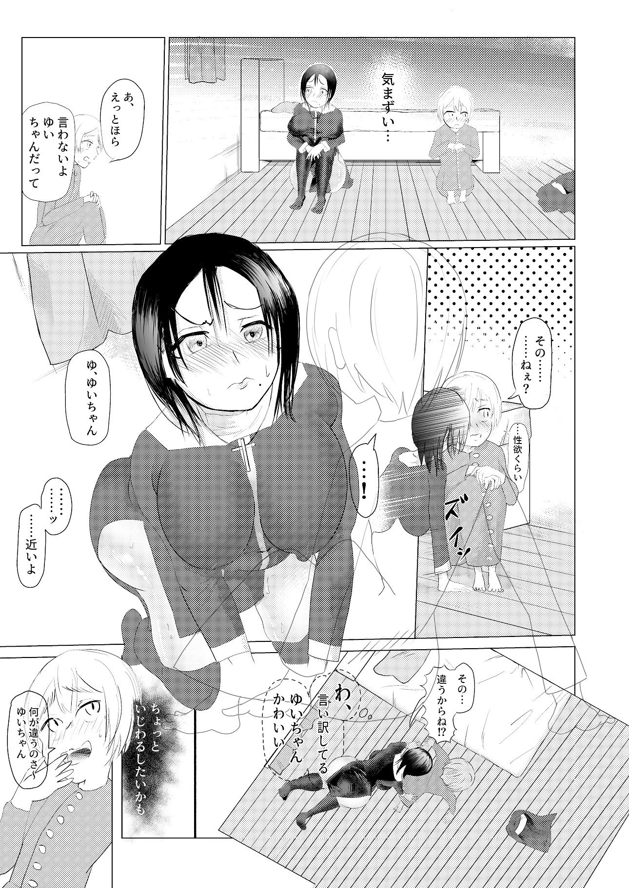むちむちどすけべシスターとふたなりちんぽ サンプル5ページ目