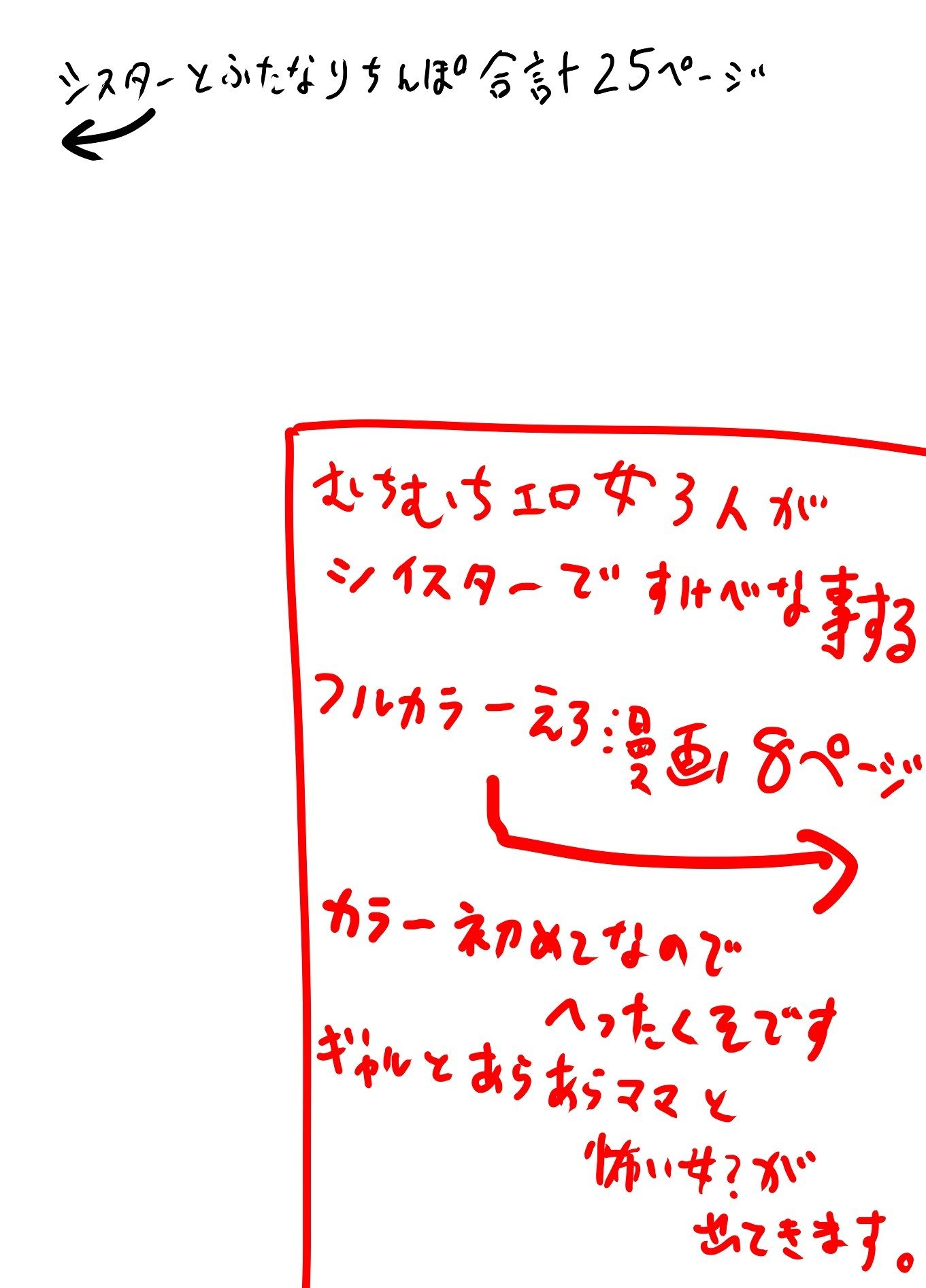 むちむちどすけべシスターとふたなりちんぽ サンプル7ページ目