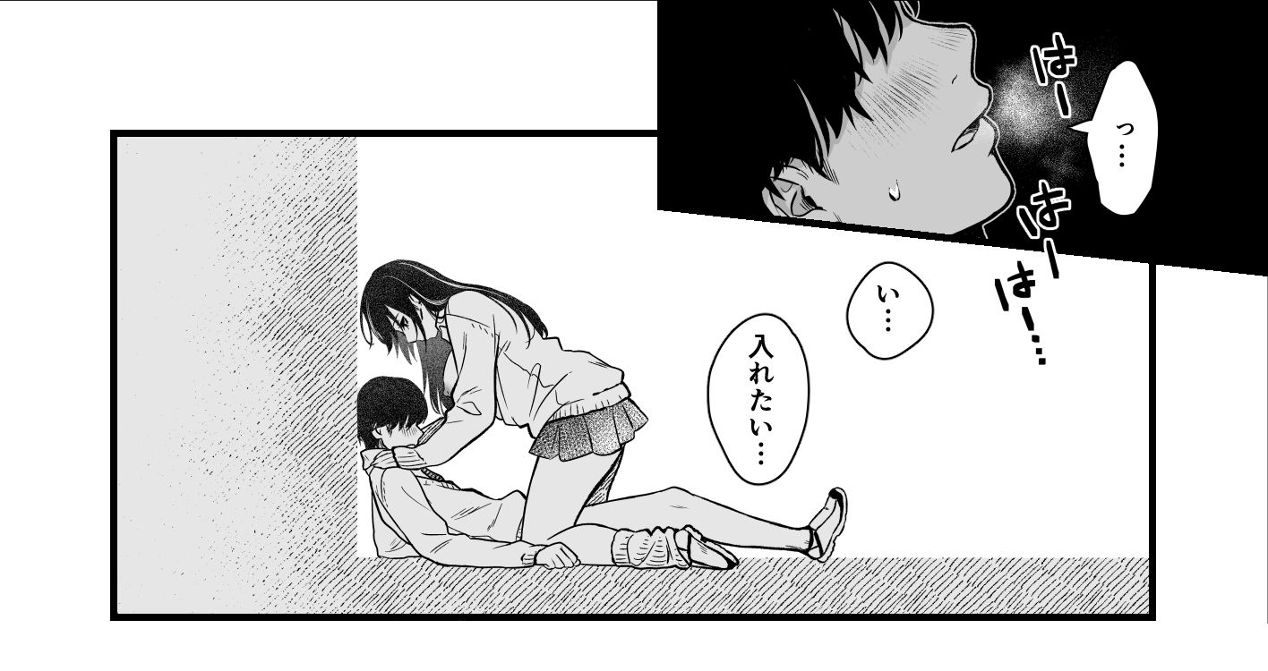 クラスのクールギャルと呼び出し××× サンプル5ページ目