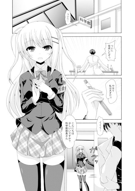 スクール・オブ・インセクト サンプル1ページ目