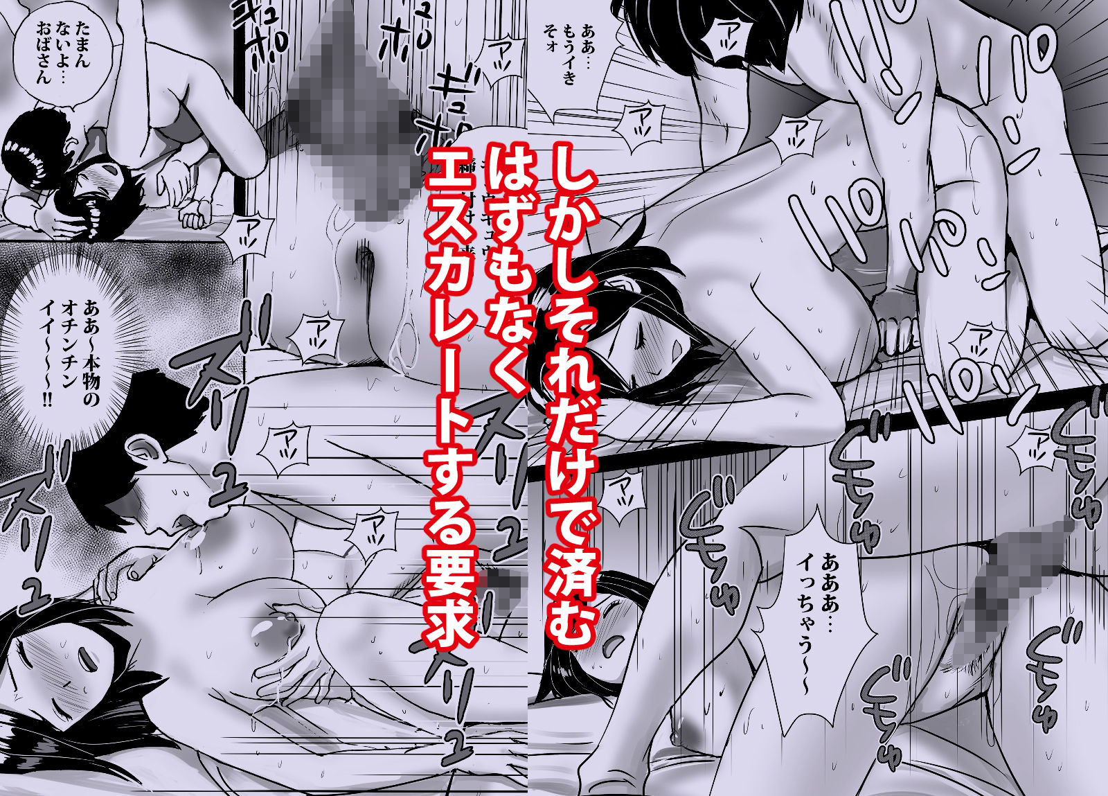 友達の巨乳ママとハメまくり1・2合冊版 サンプル2ページ目