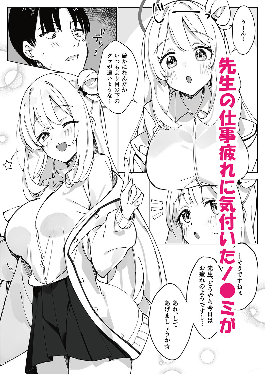 NONOMIX サンプル1ページ目