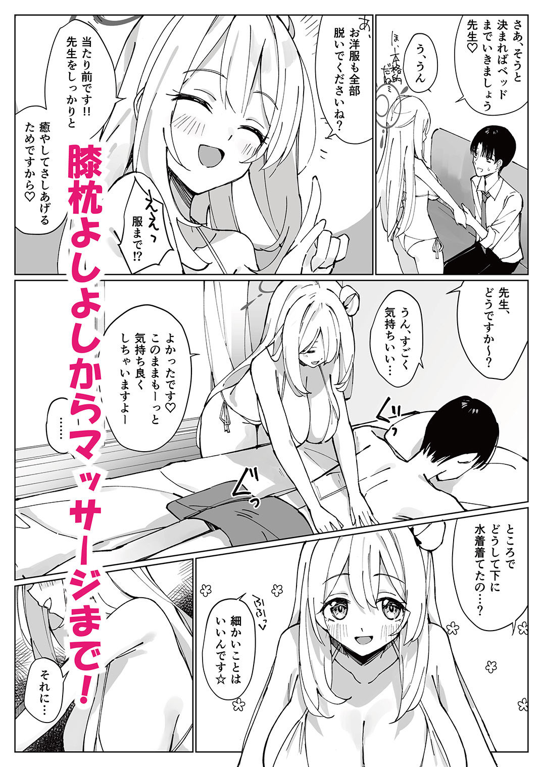 NONOMIX サンプル2ページ目