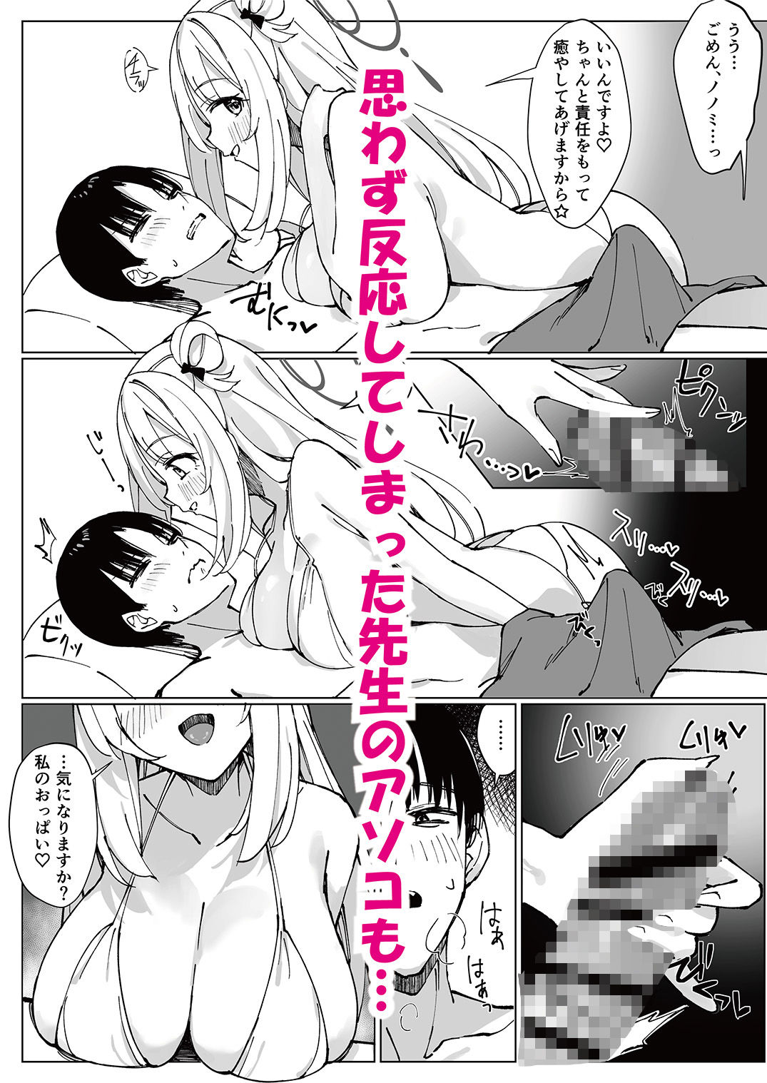 NONOMIX サンプル3ページ目