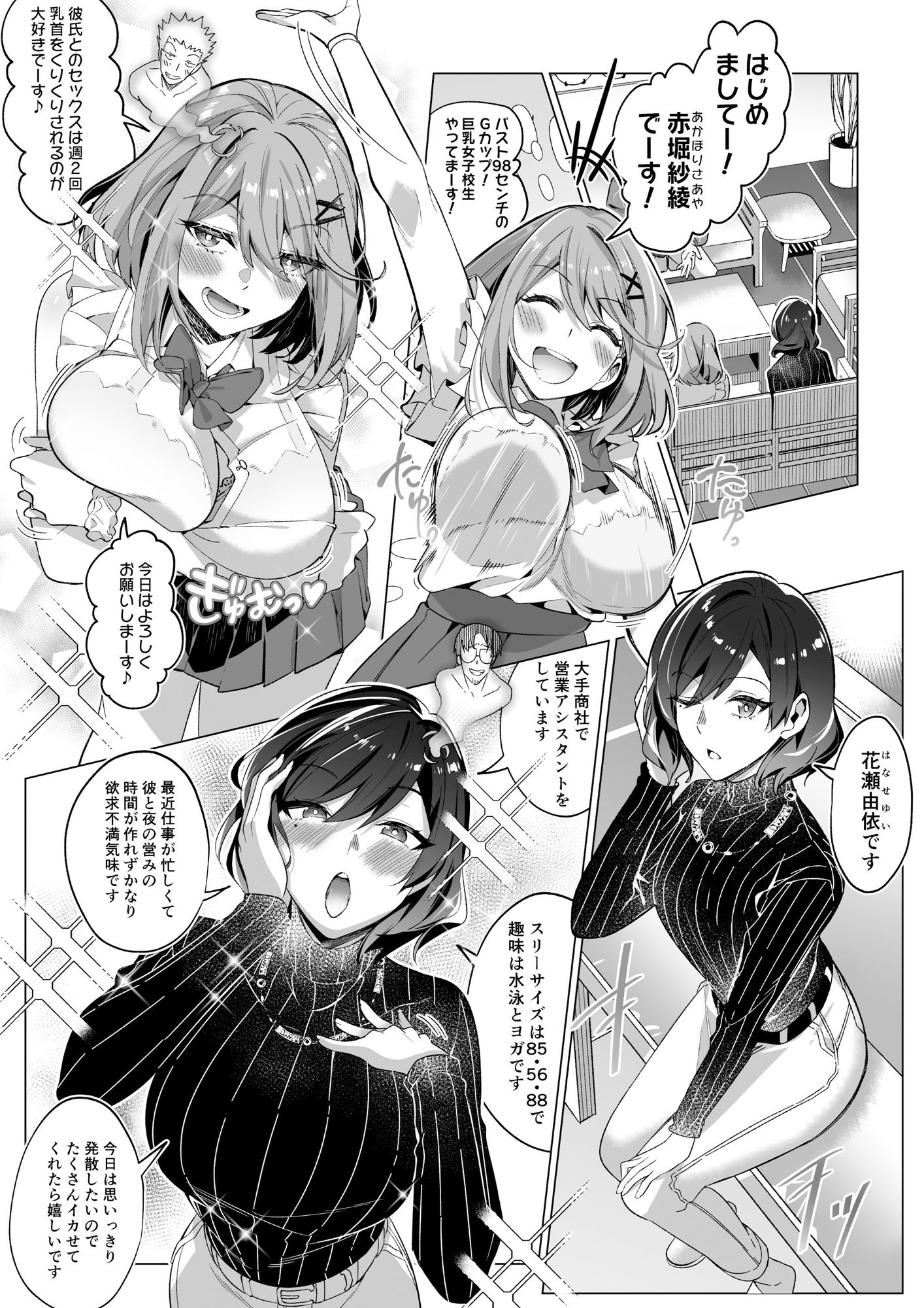 そのカラダ、憑いた魂勝ち サンプル7ページ目