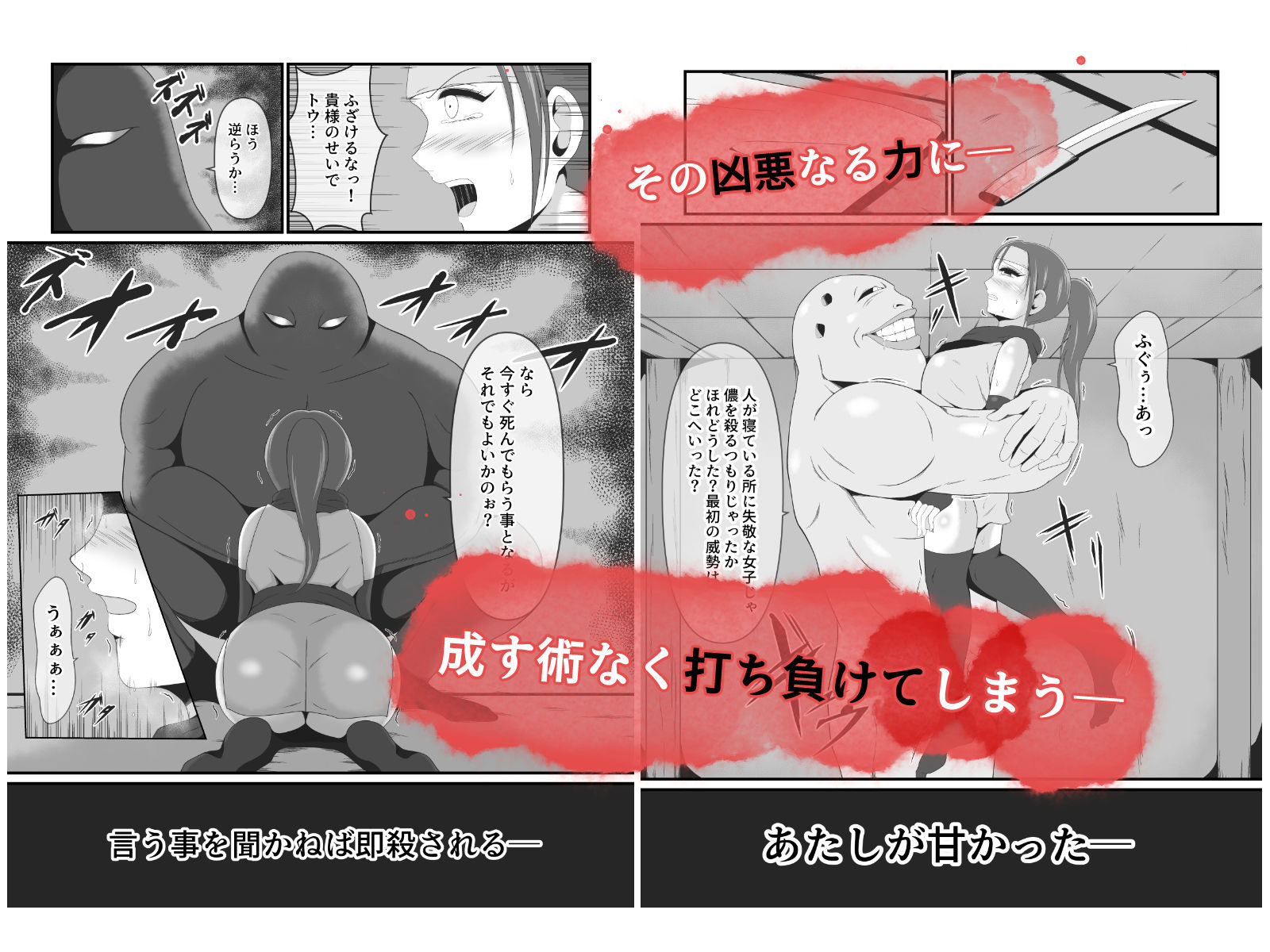 くノ一ユキナは妖怪ナメマンポに同族孕み袋にして頂く サンプル2ページ目