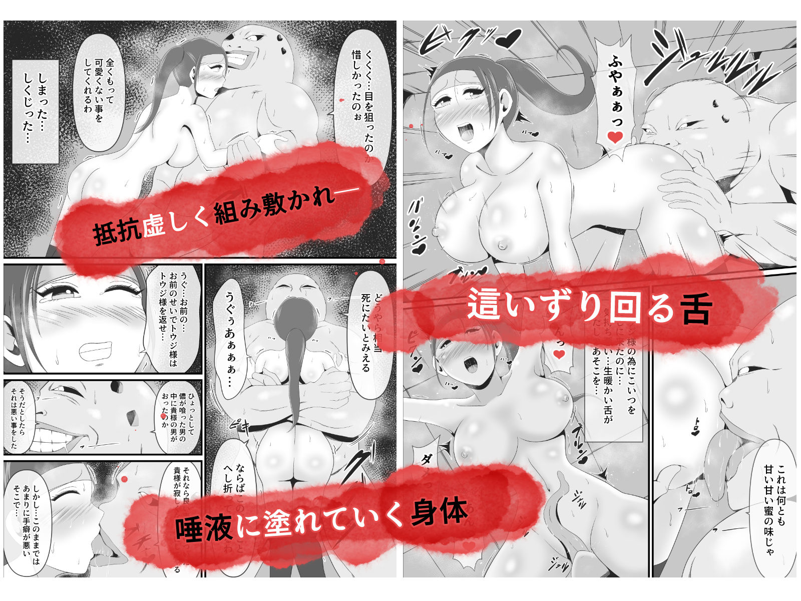 くノ一ユキナは妖怪ナメマンポに同族孕み袋にして頂く サンプル4ページ目