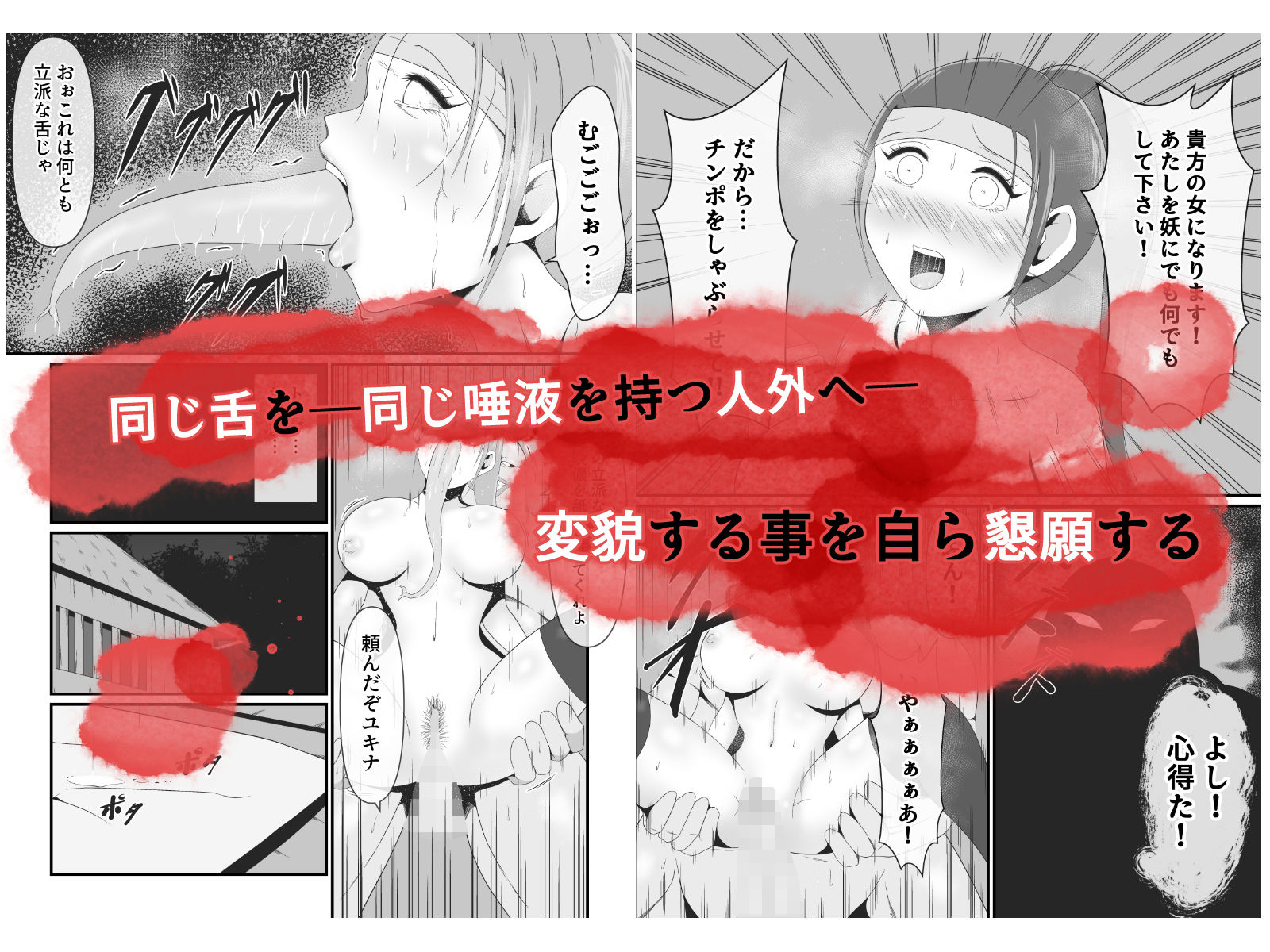 くノ一ユキナは妖怪ナメマンポに同族孕み袋にして頂く サンプル7ページ目