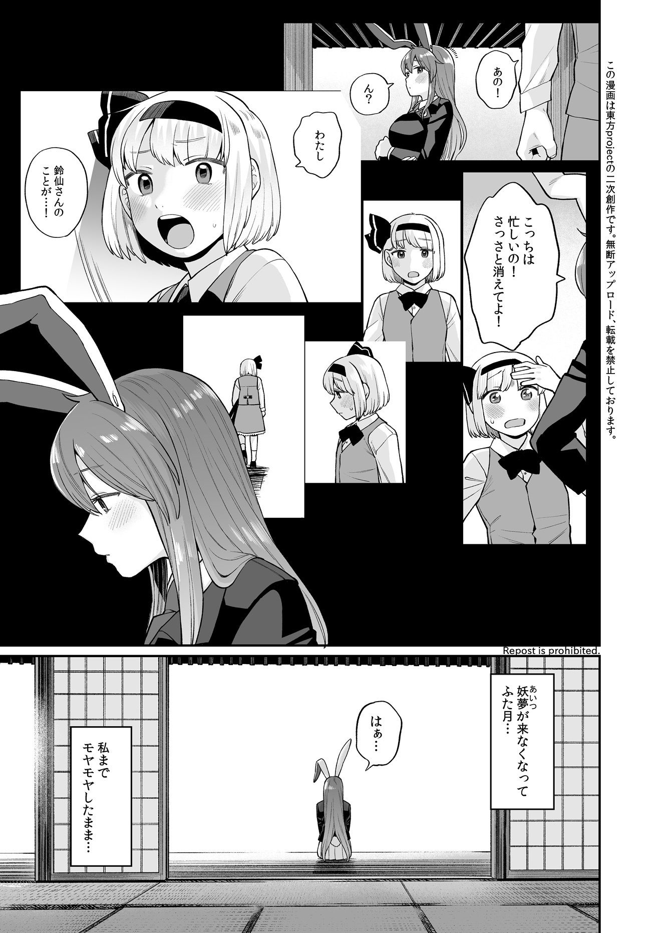 うどみょんシリーズ最終話 サンプル1ページ目