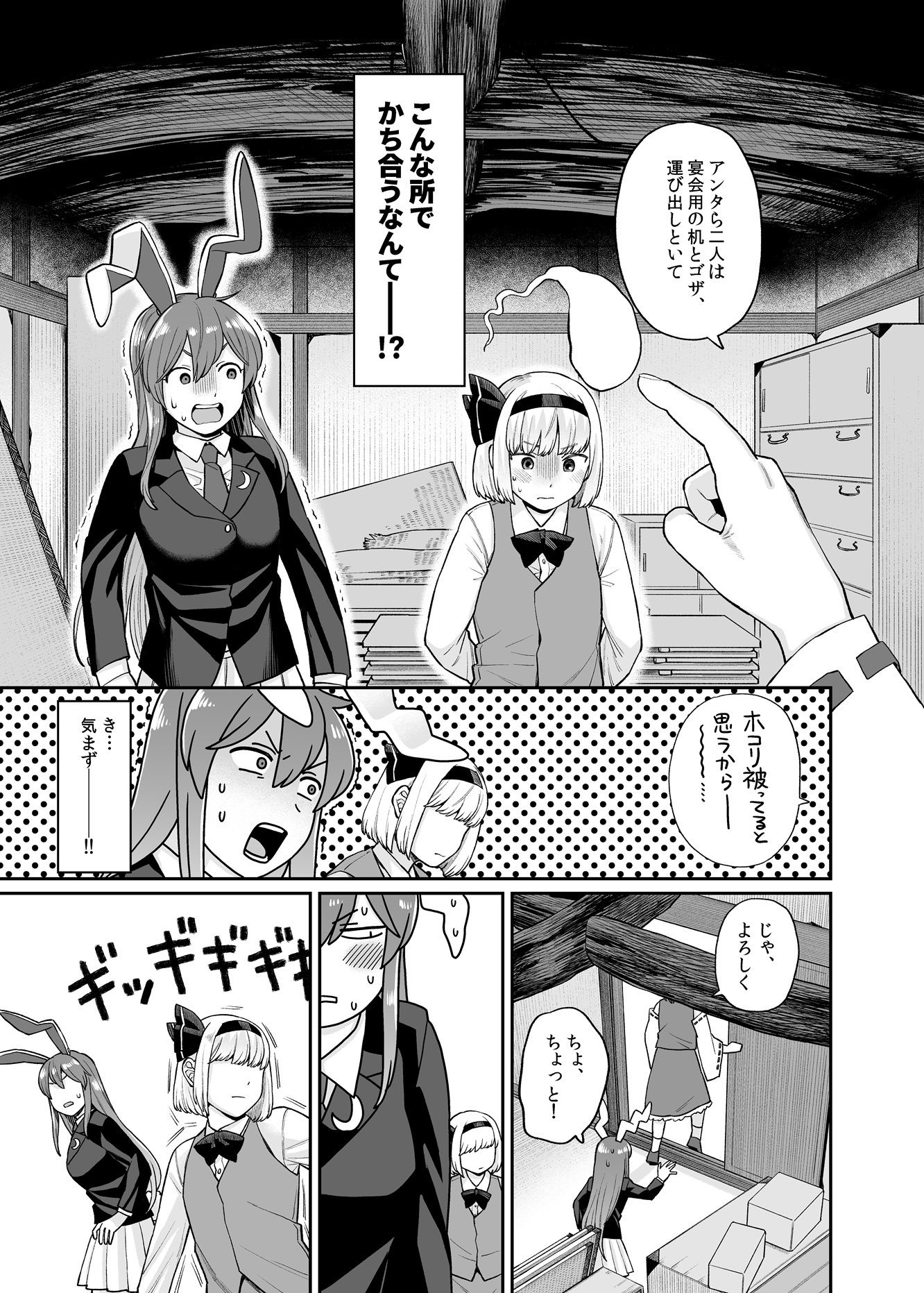うどみょんシリーズ最終話 サンプル3ページ目