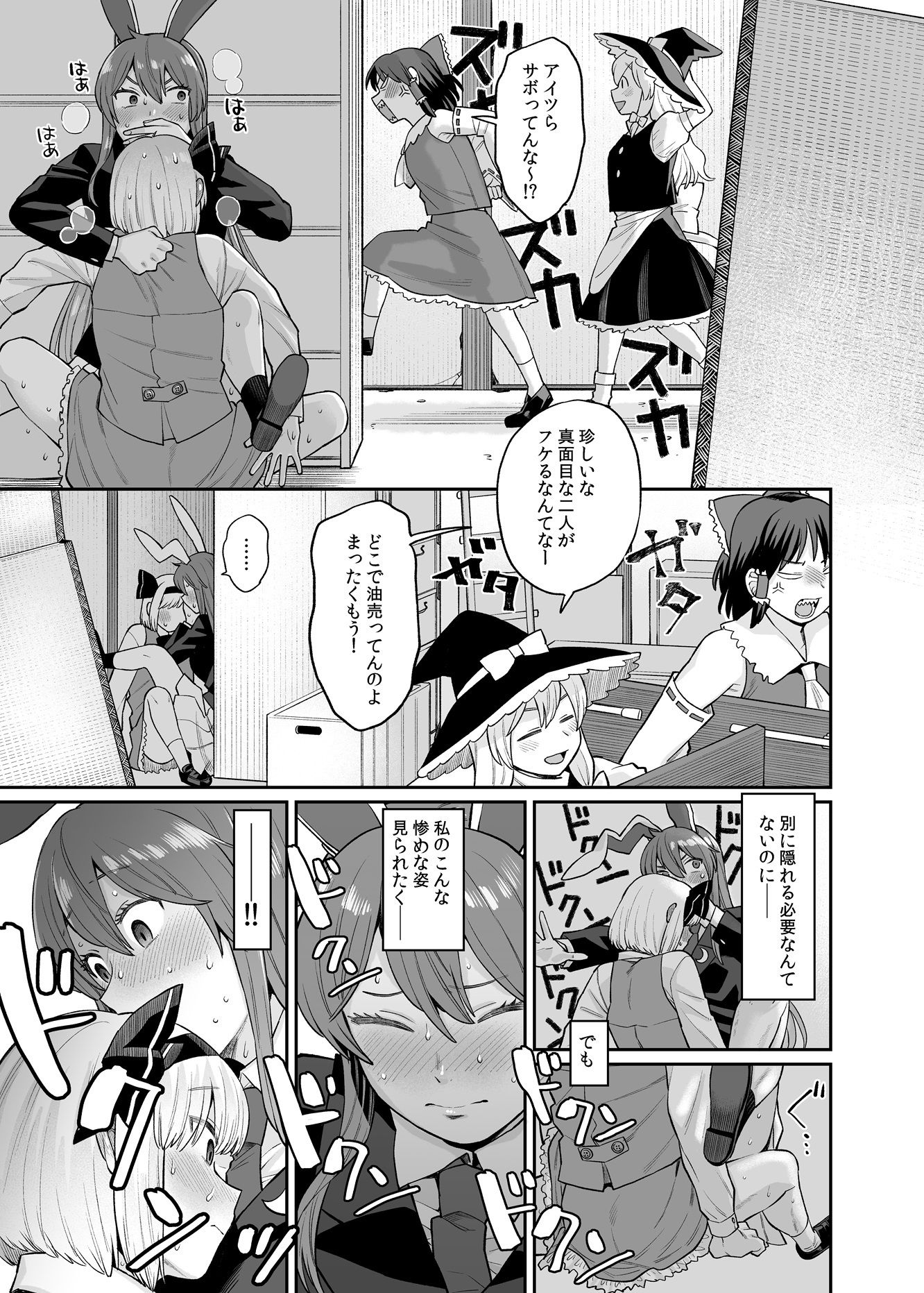 うどみょんシリーズ最終話 サンプル7ページ目