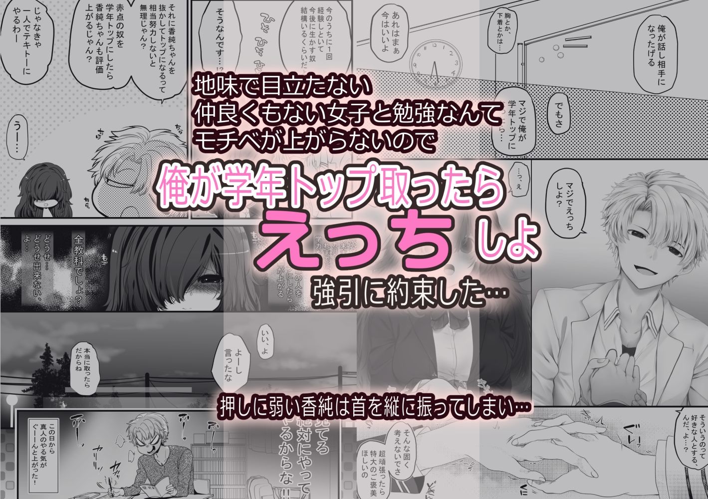 ごほうびえっち サンプル3ページ目