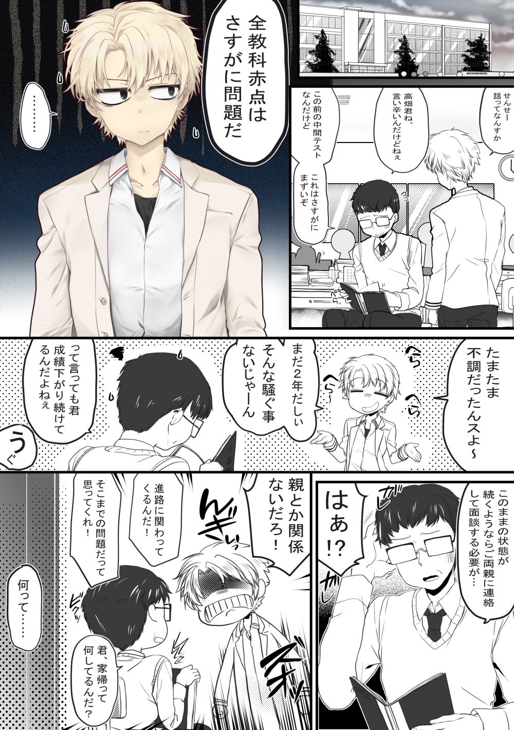 ごほうびえっち サンプル5ページ目